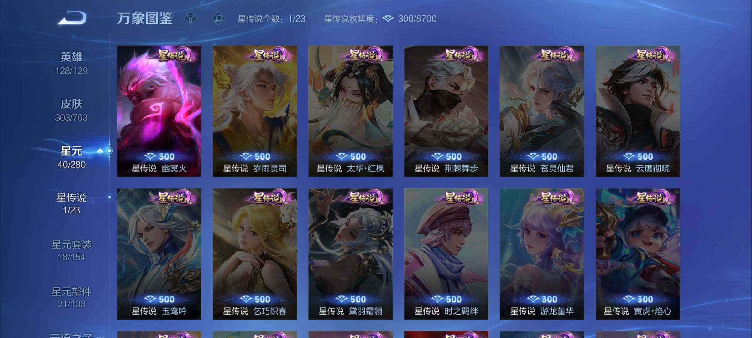 WZCMW4140034王者荣耀账号详情图9