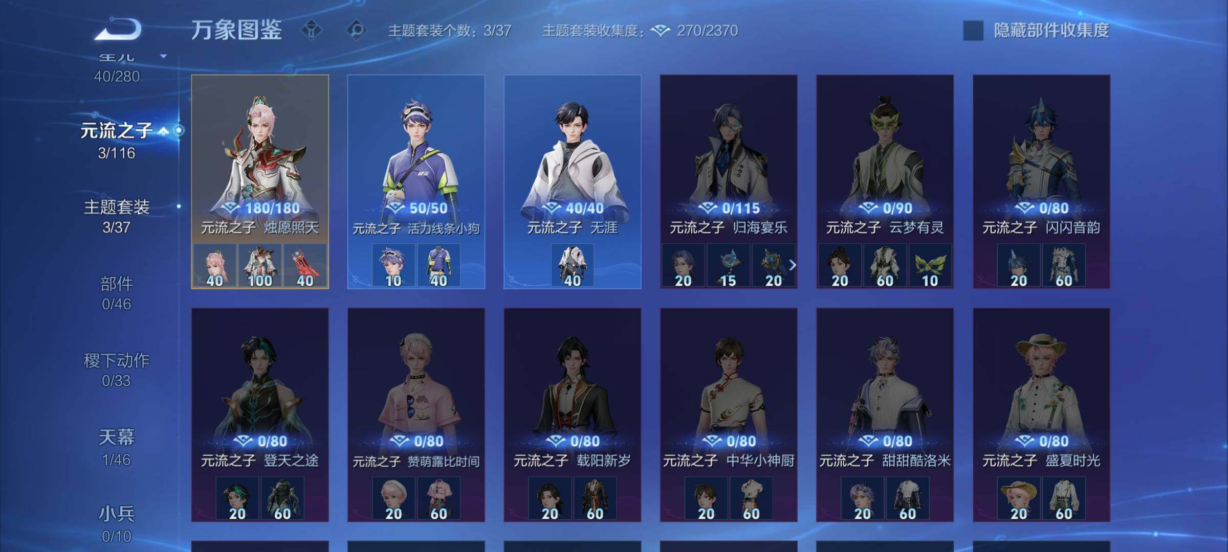 WZCMW4140034王者荣耀账号详情图11