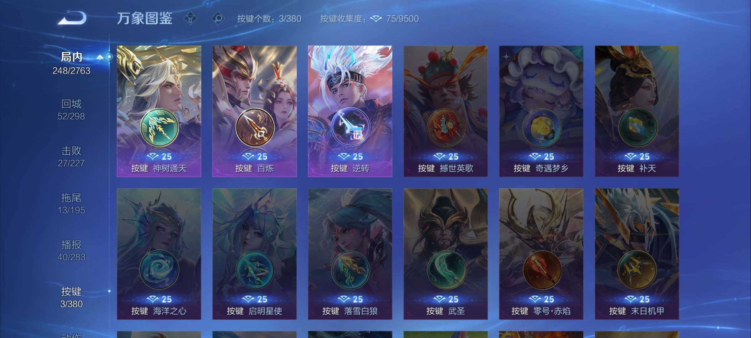 WZCMW4140034王者荣耀账号详情图13