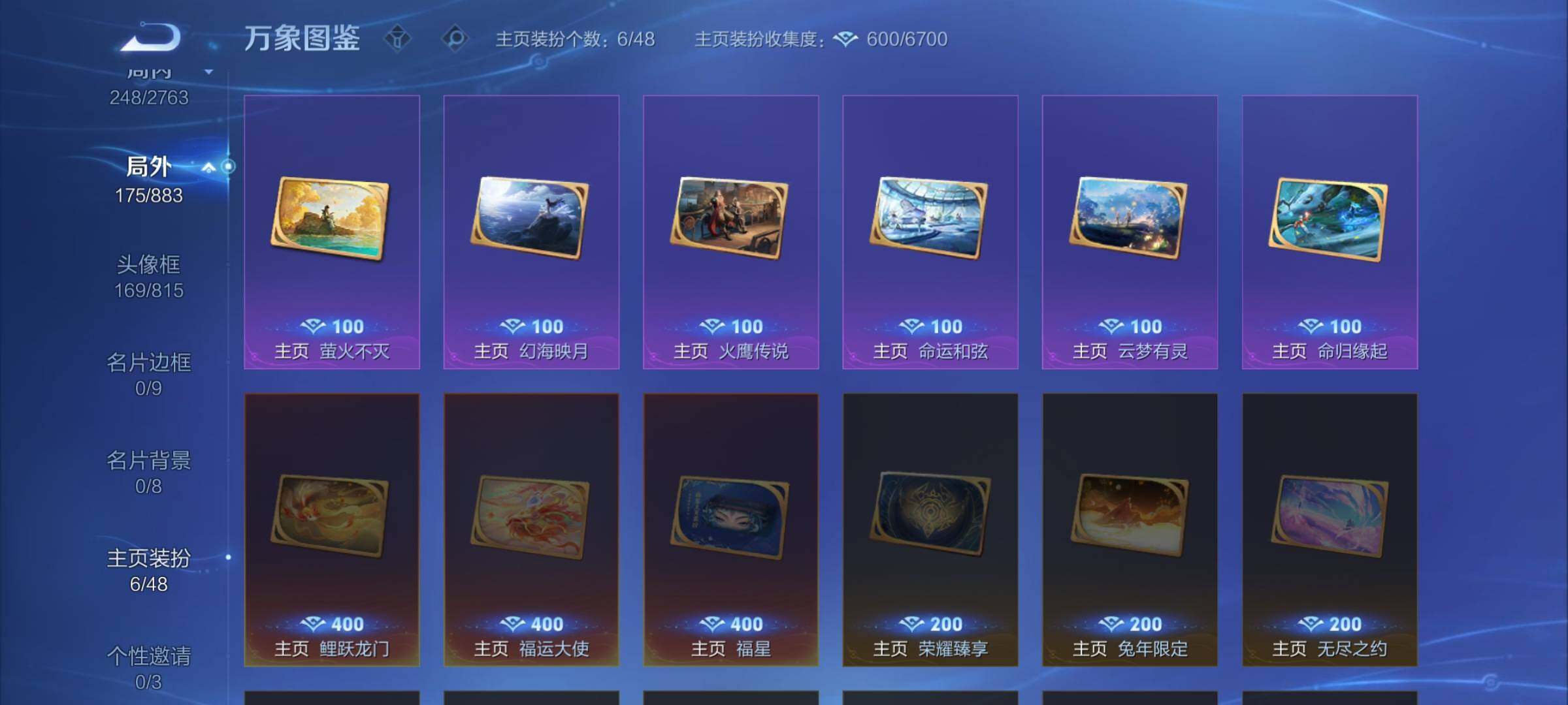 WZCMW4140034王者荣耀账号详情图15