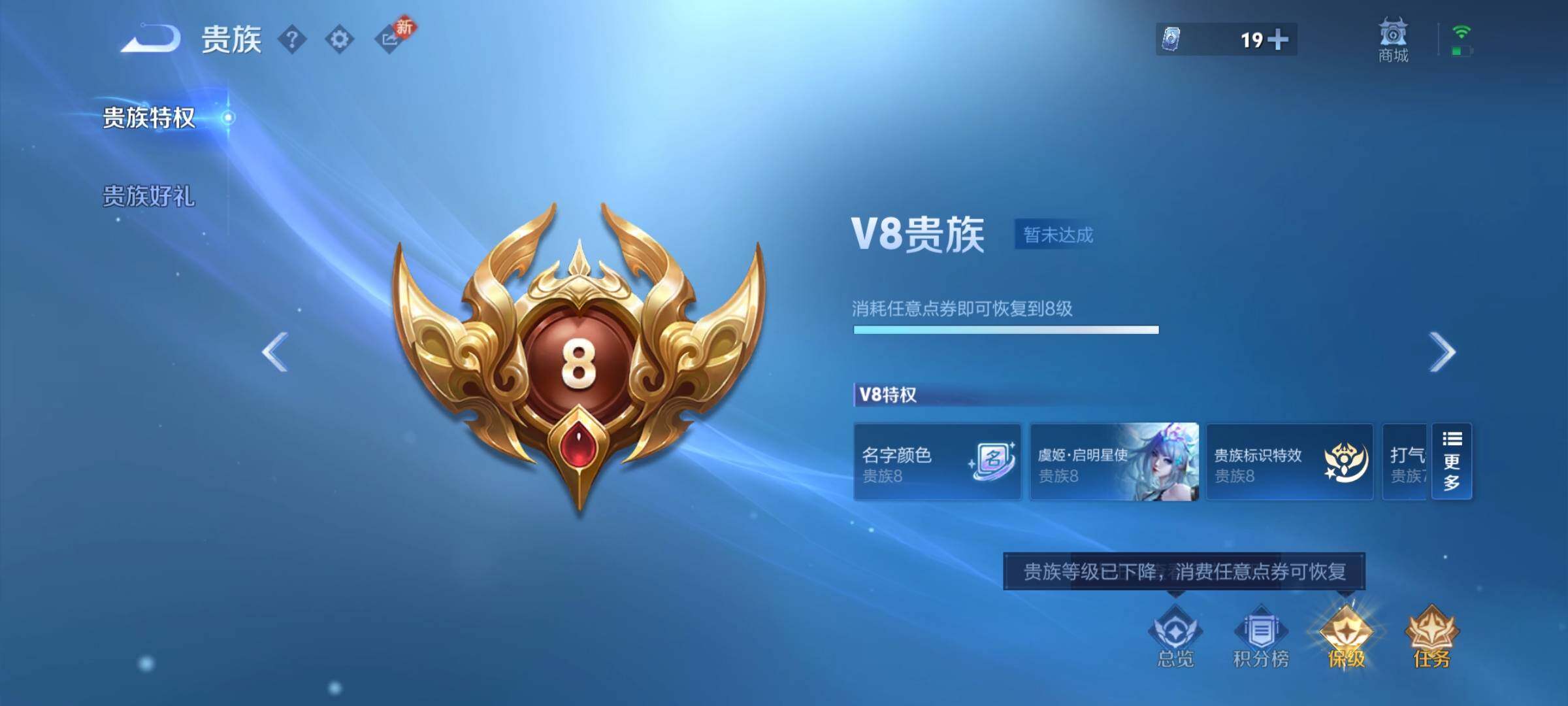 WZCMW4140034王者荣耀账号详情图18