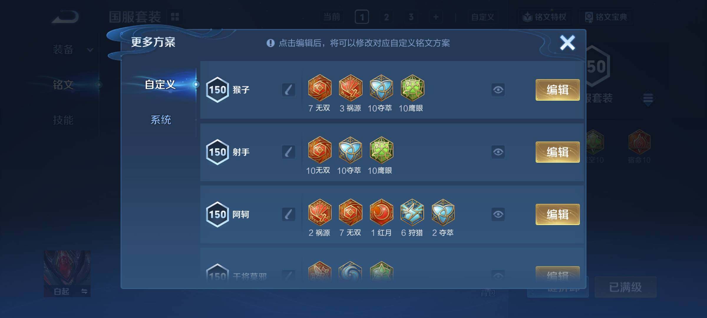 WZCMY4131148王者荣耀账号详情图18