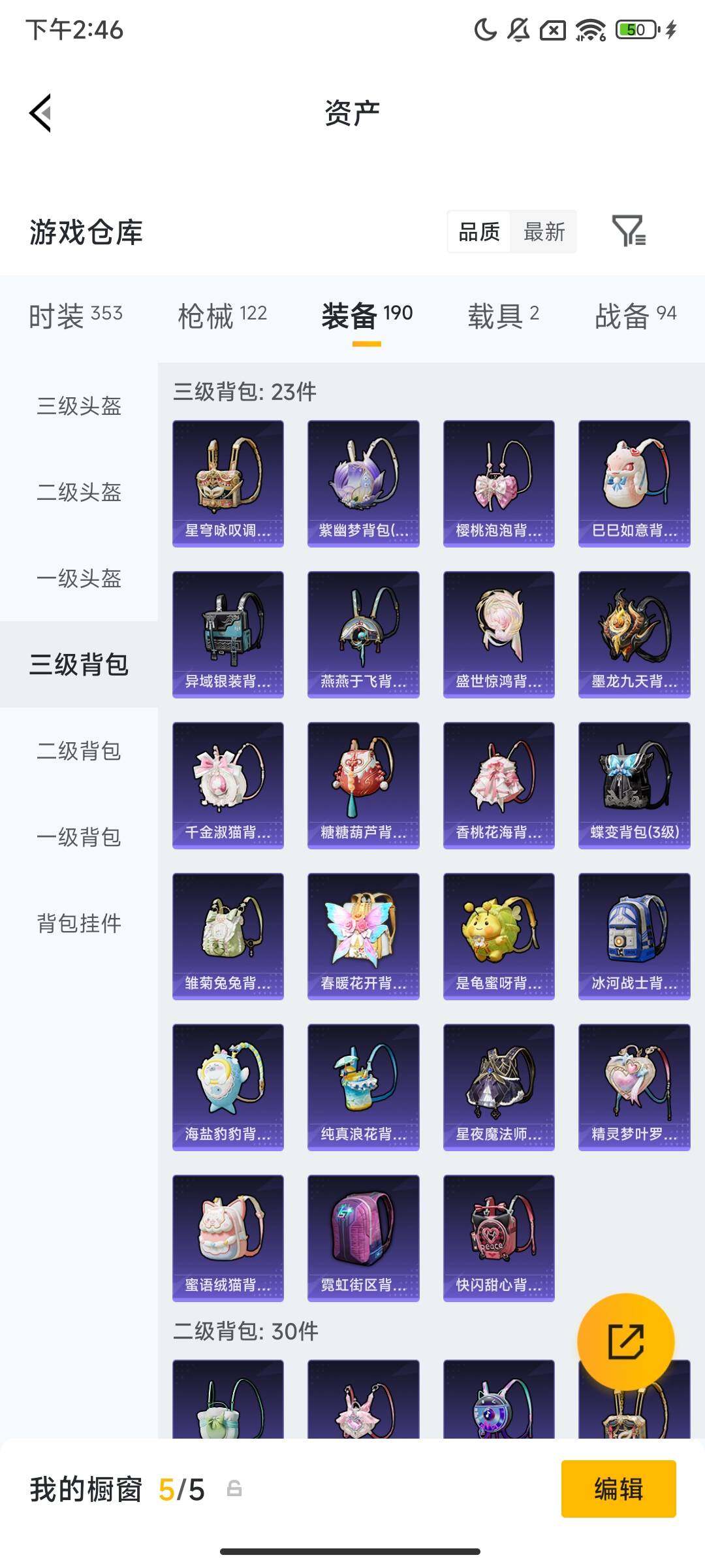 HPCMW469071和平精英账号详情图9