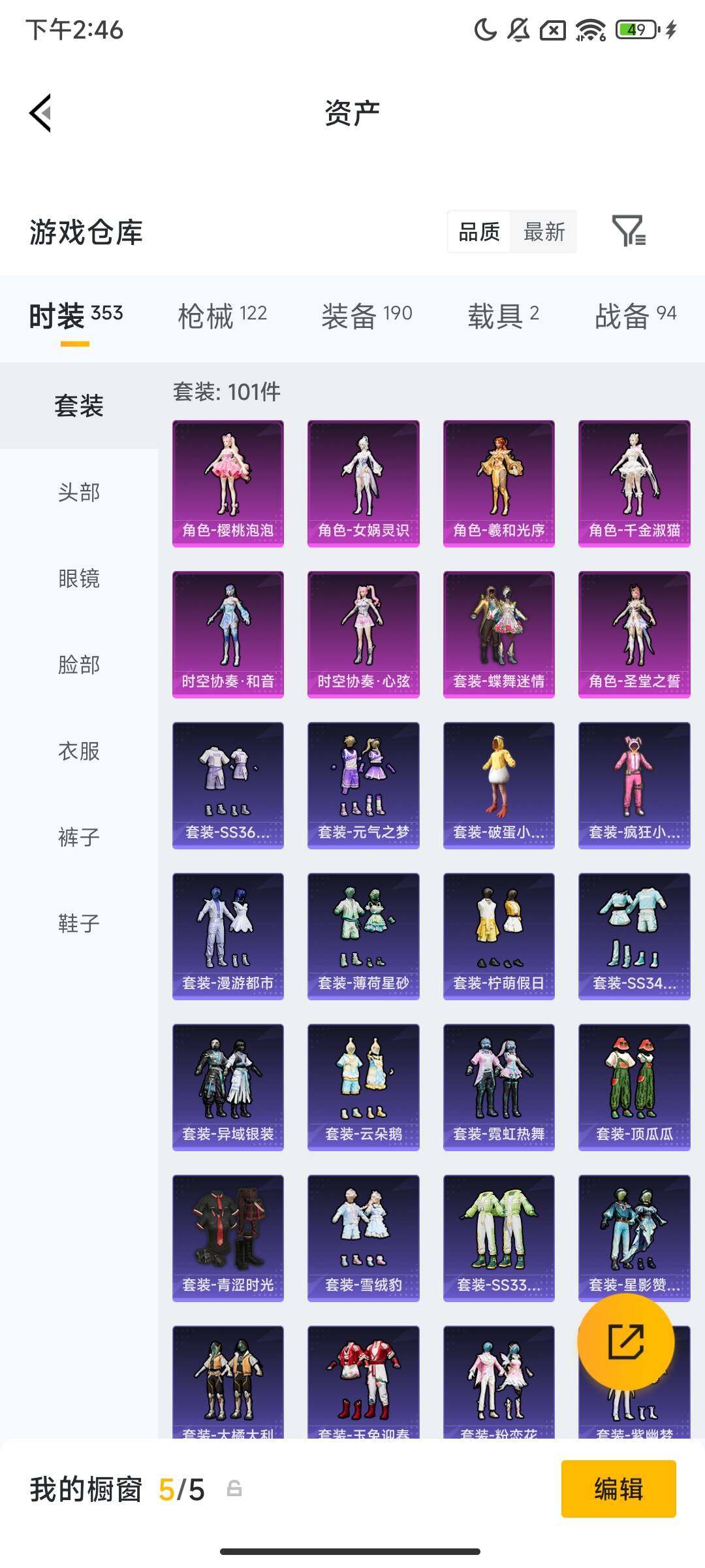 HPCMW469071和平精英账号详情图10