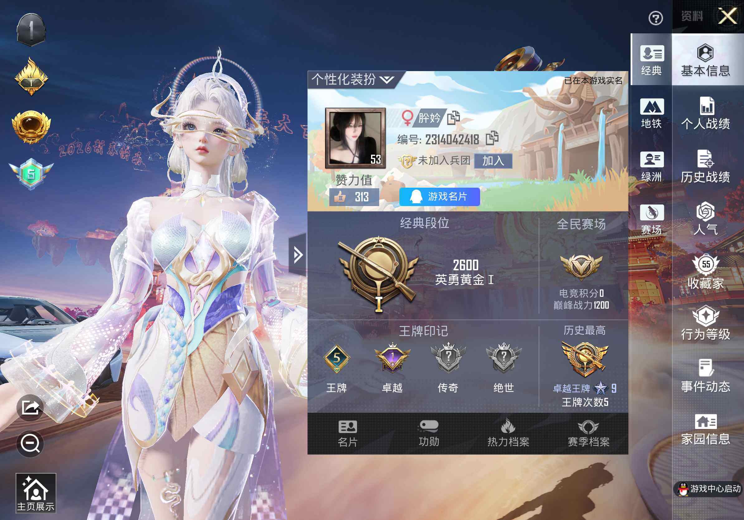 HPCMW469071和平精英账号详情图14