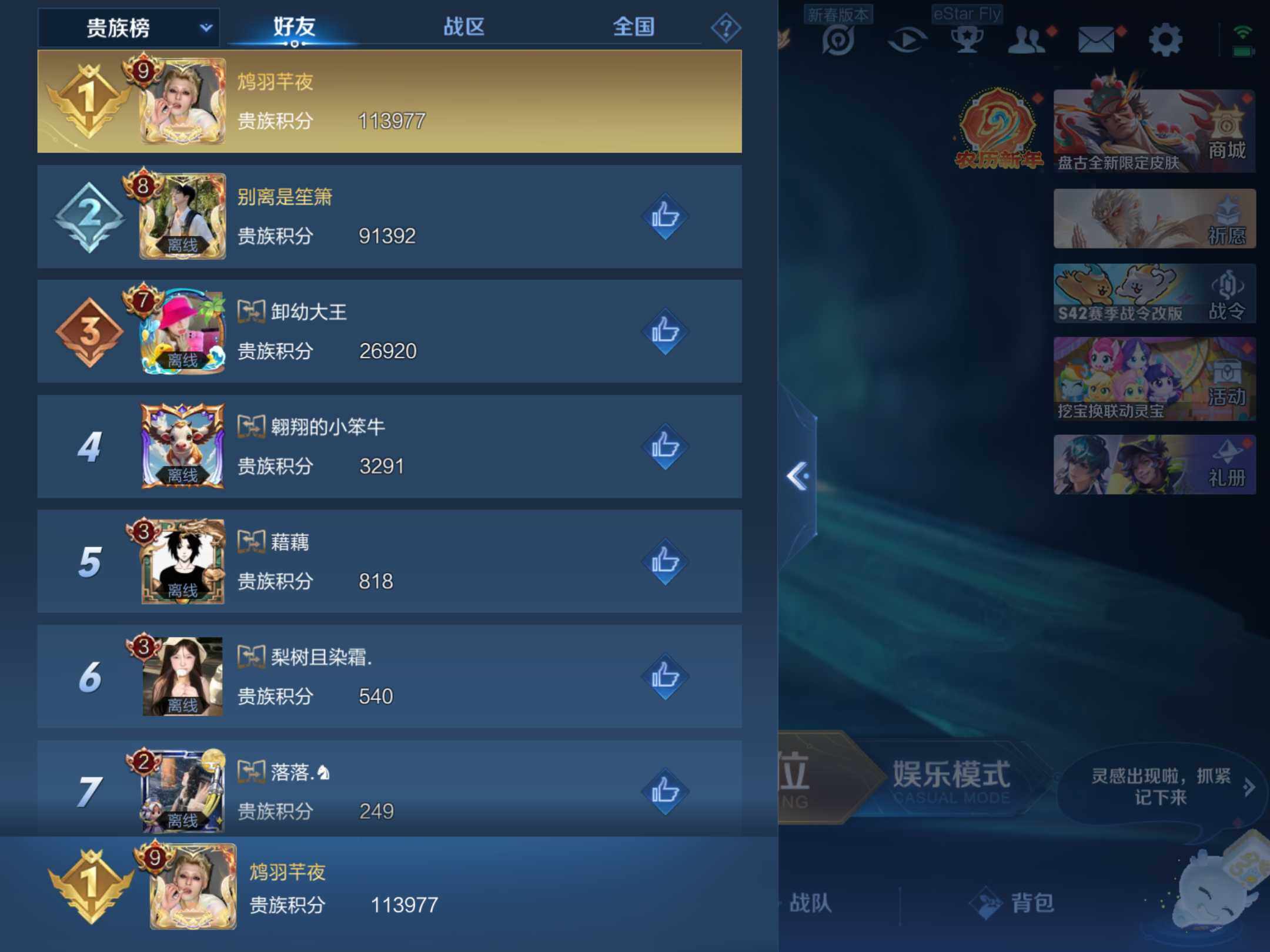 WZKG4145248王者荣耀账号详情图12