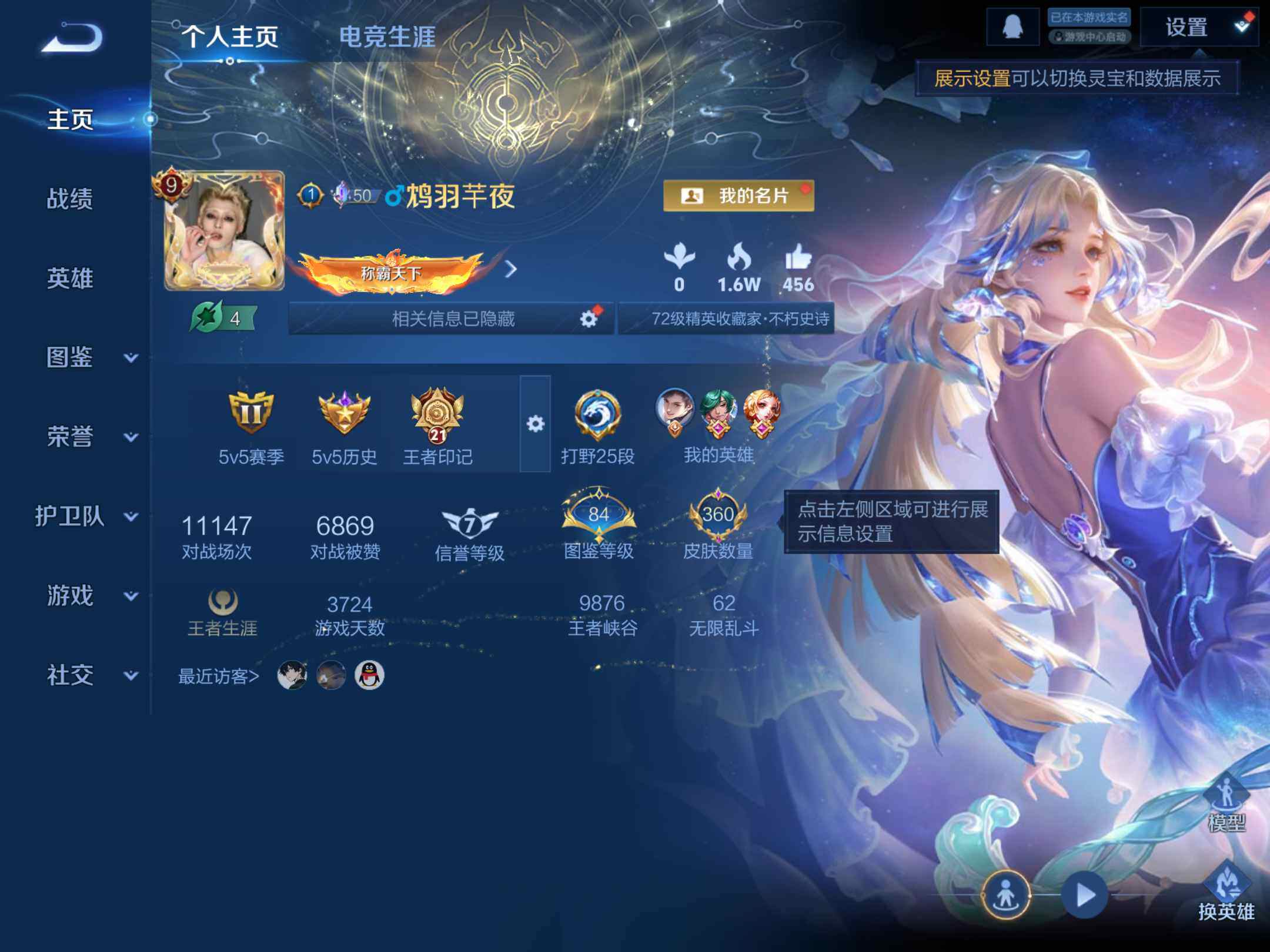 WZKG4145248王者荣耀账号详情图17