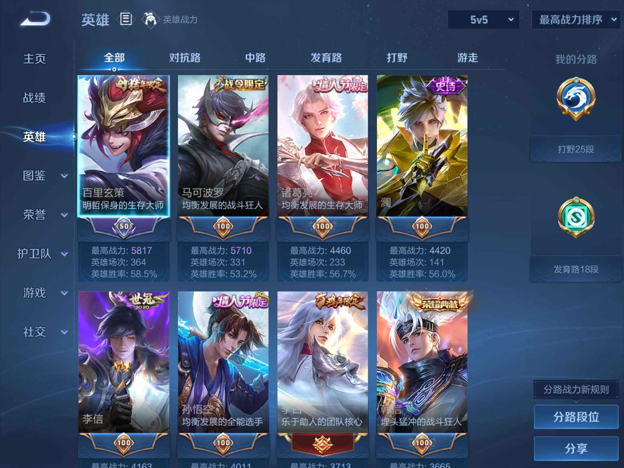 WZKG4145248王者荣耀账号详情图18