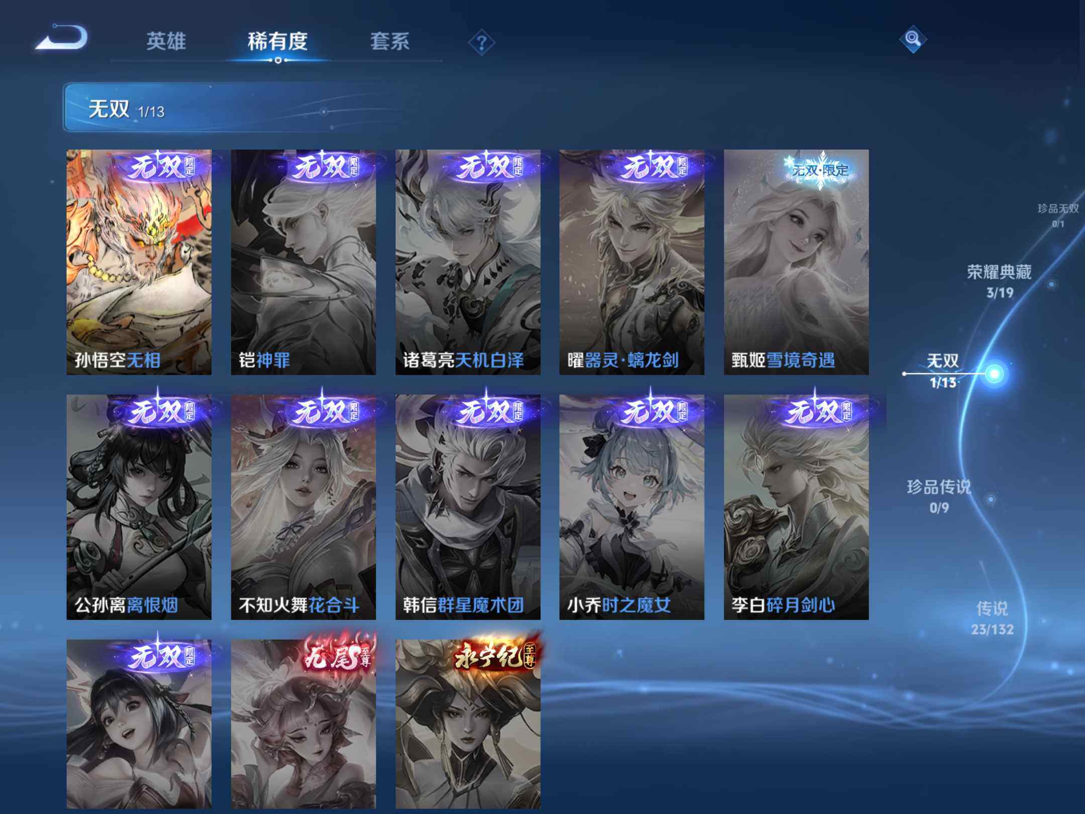 WZKG4145248王者荣耀账号详情图22