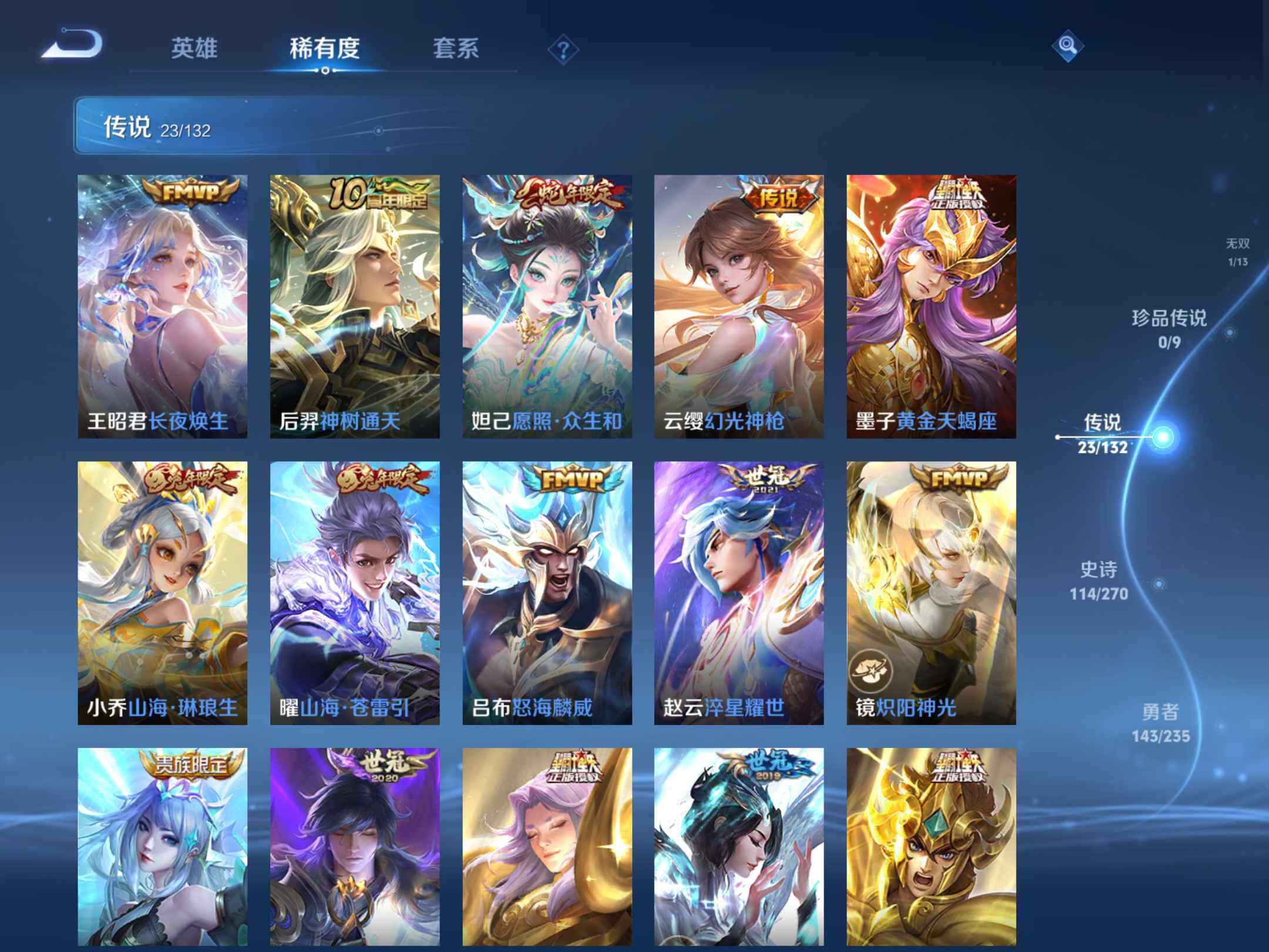 WZKG4145248王者荣耀账号详情图23