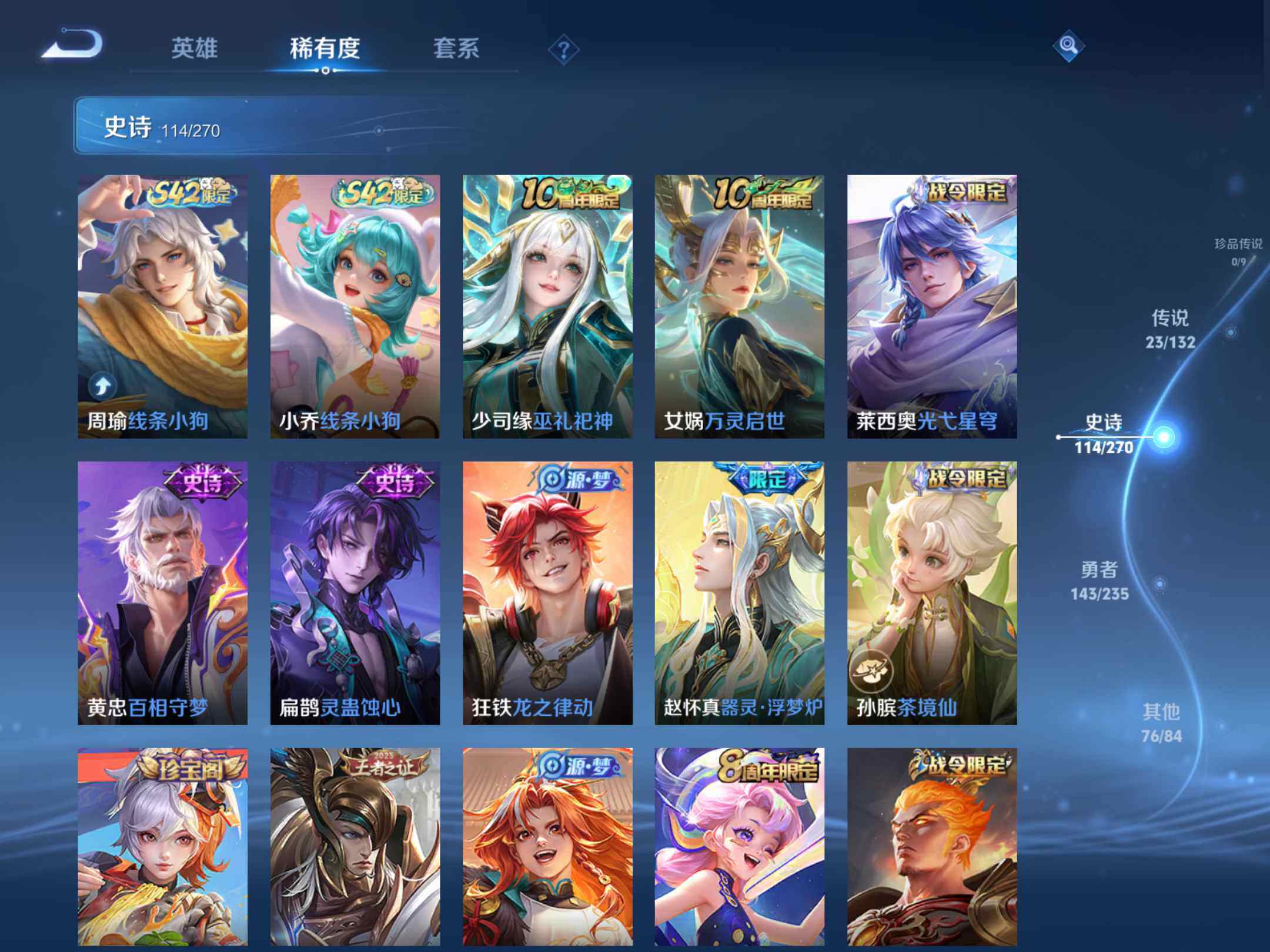 WZKG4145248王者荣耀账号详情图24