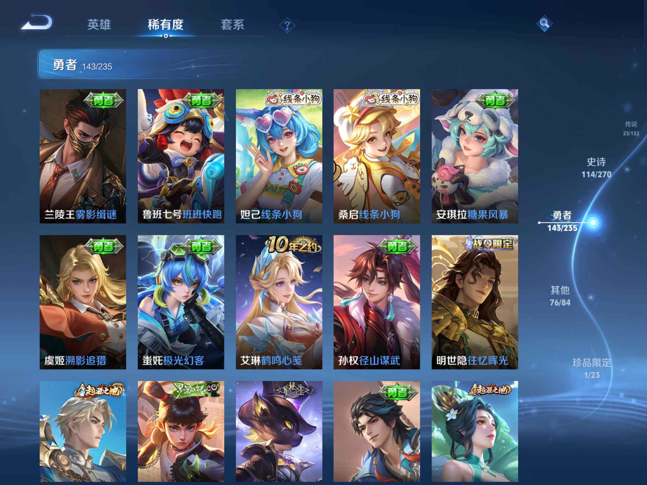 WZKG4145248王者荣耀账号详情图25