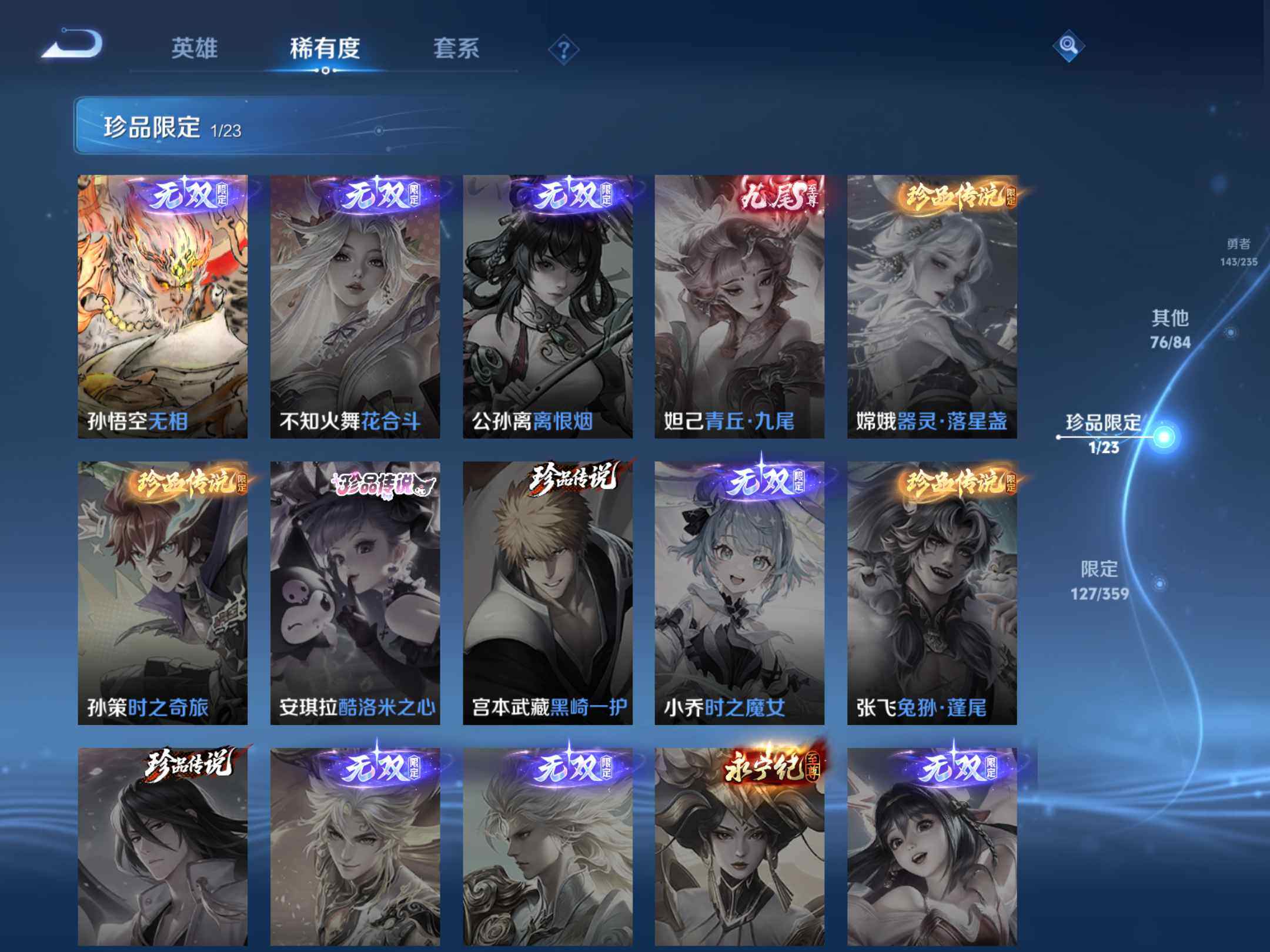 WZKG4145248王者荣耀账号详情图27