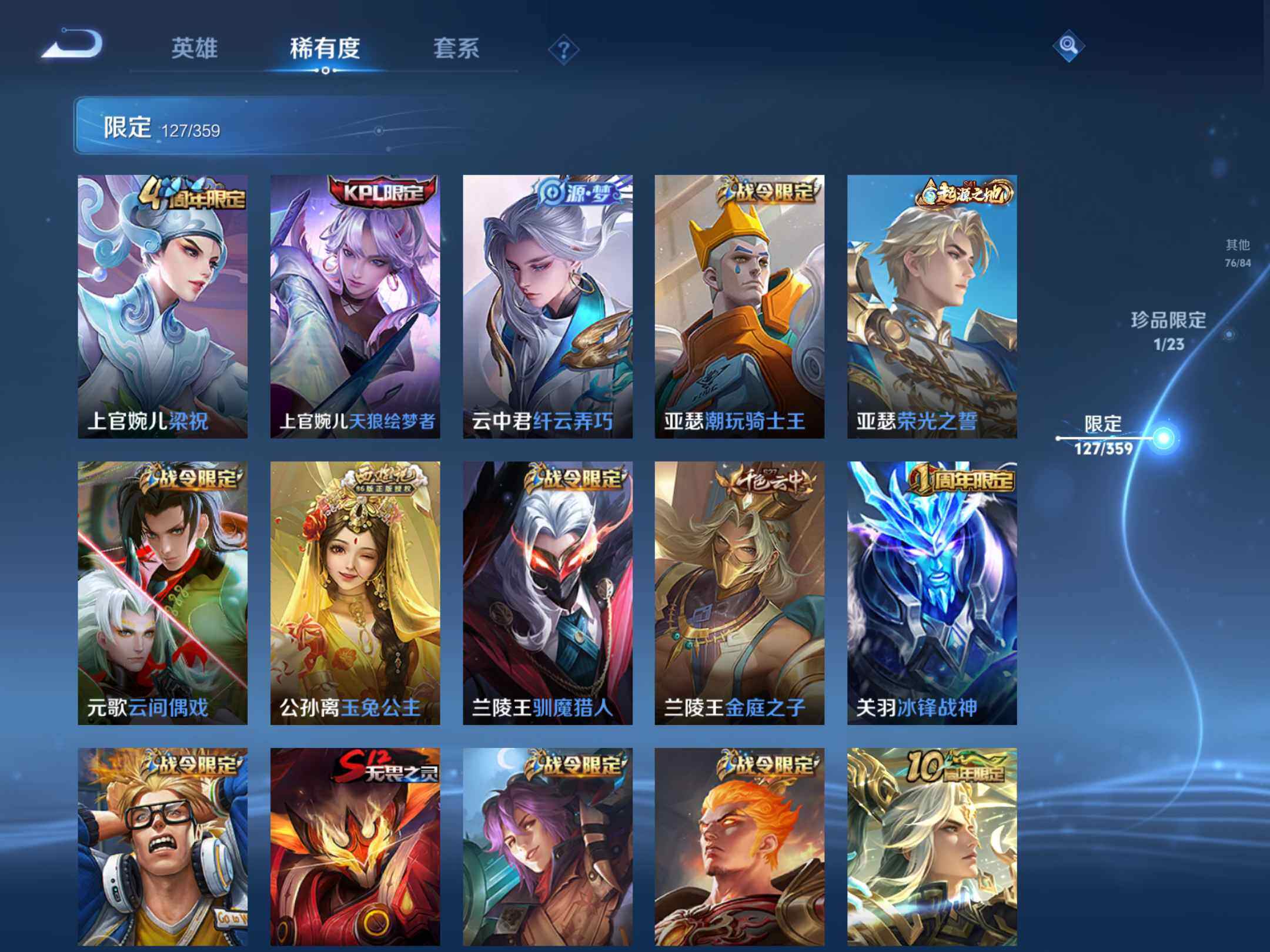 WZKG4145248王者荣耀账号详情图28