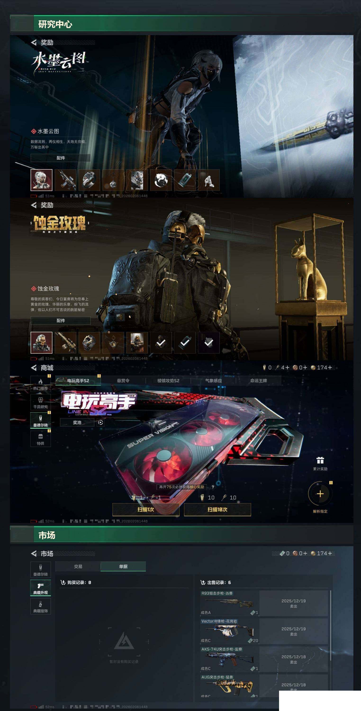 SJZCMW435892三角洲行动账号详情图7