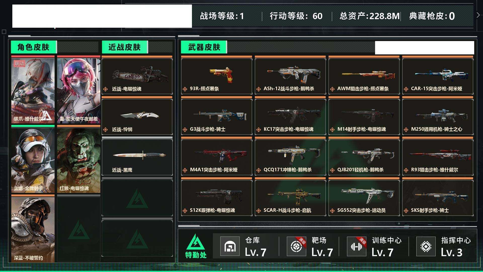 SJZCMW435892三角洲行动账号详情图4