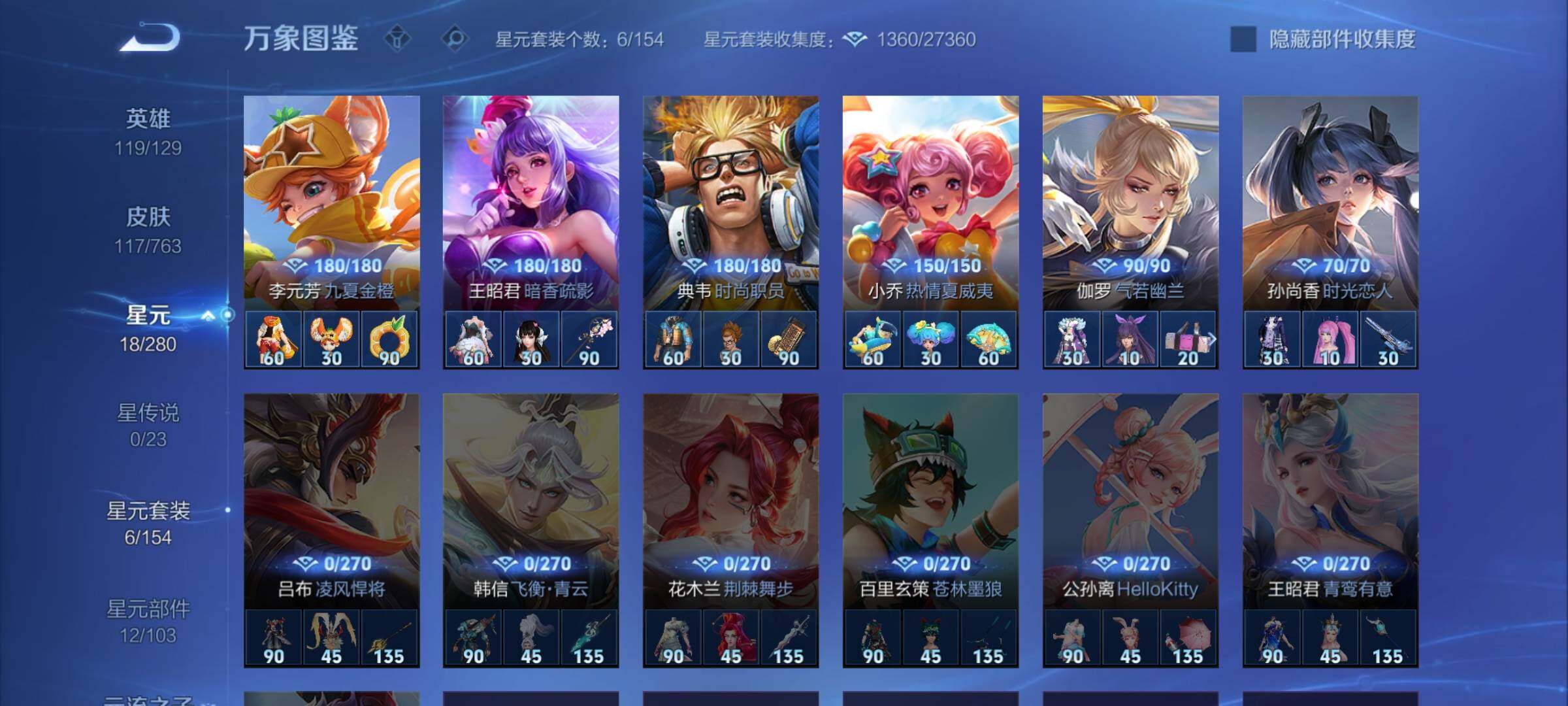 WZCMW4139417王者荣耀账号详情图9