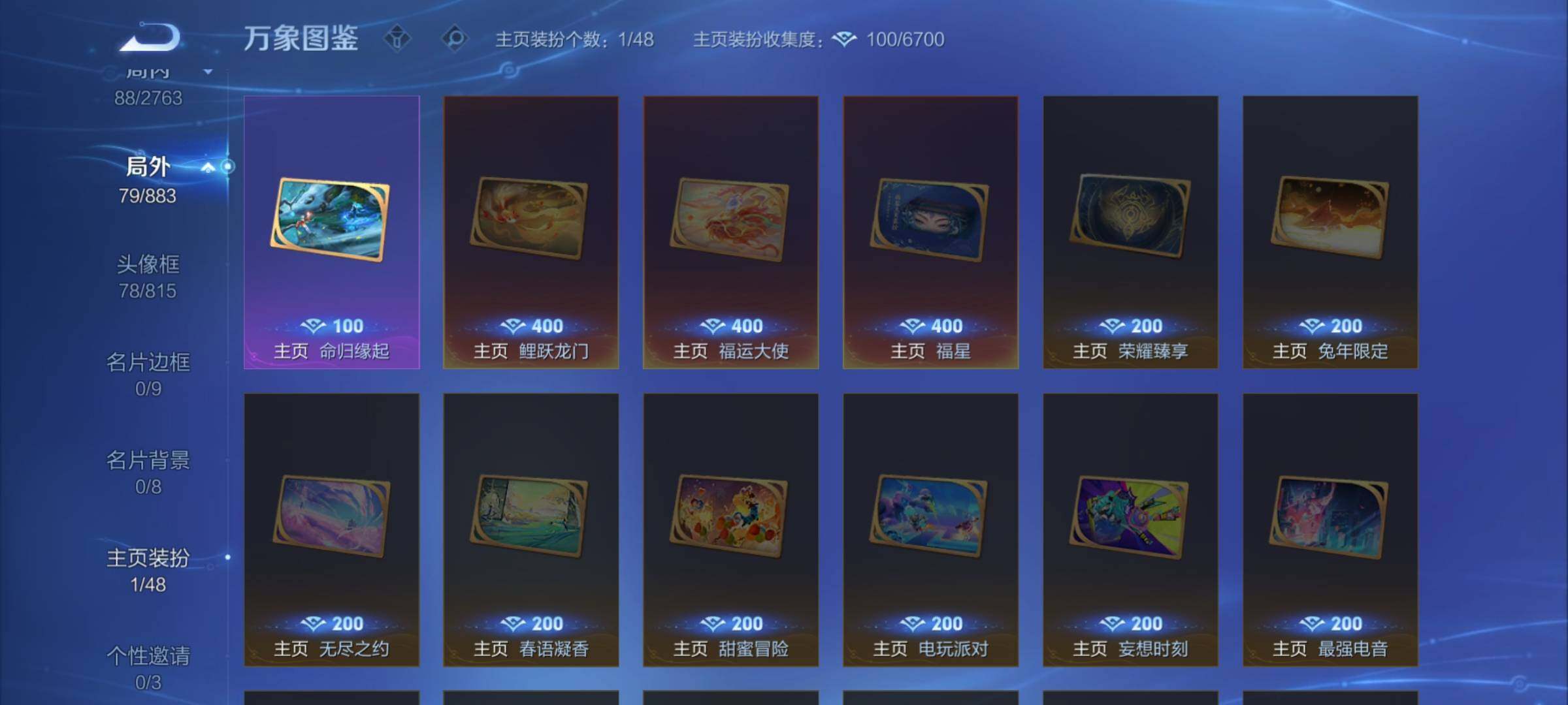 WZCMW4139417王者荣耀账号详情图12