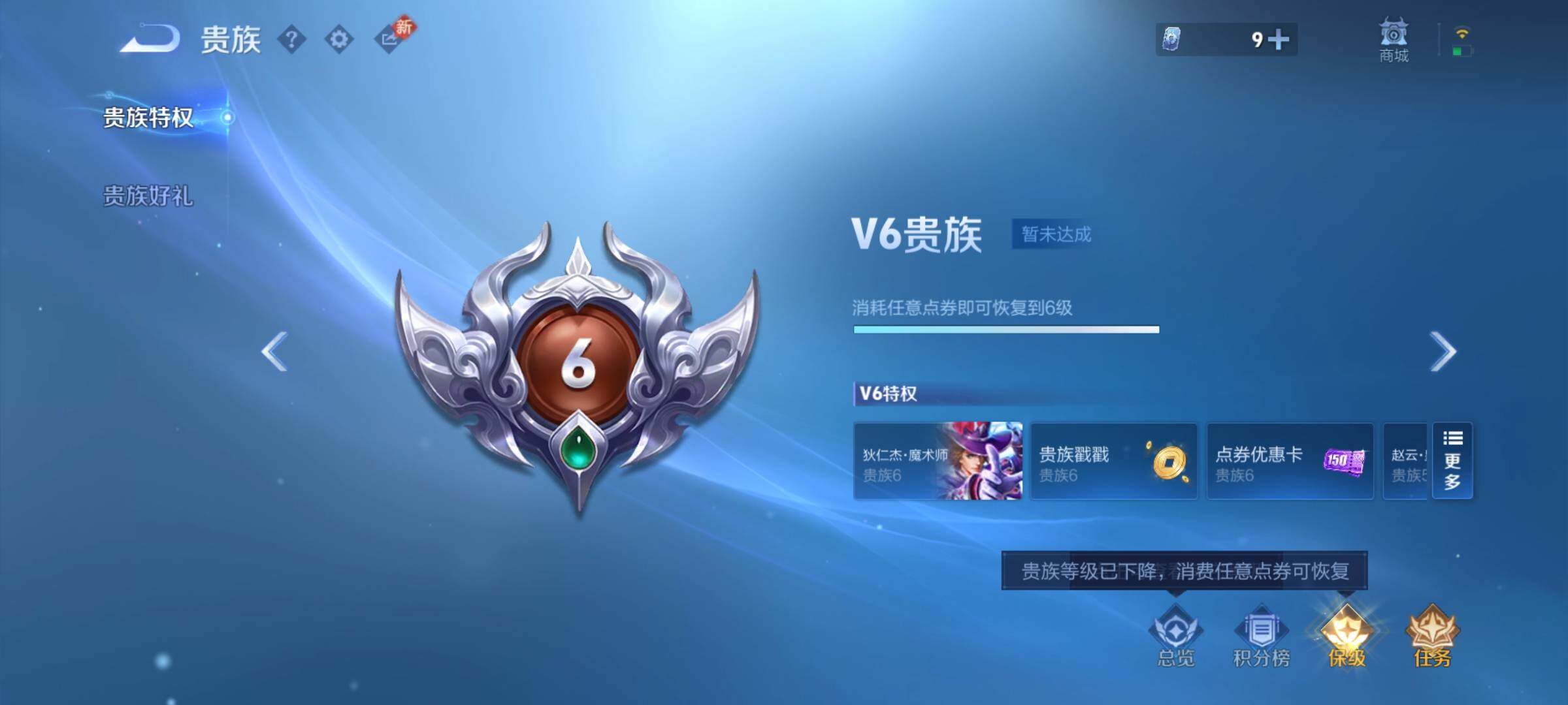 WZCMW4139417王者荣耀账号详情图15