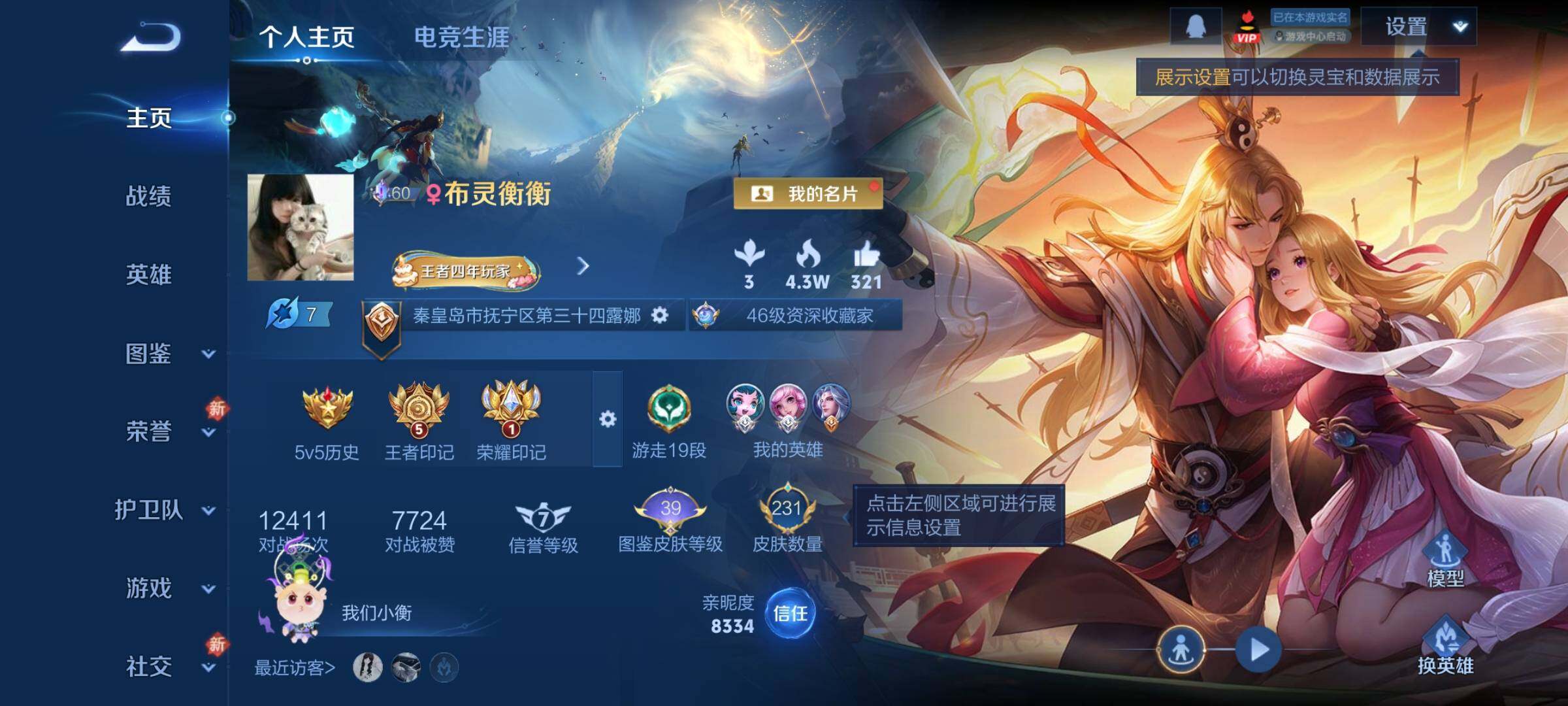 WZCMW4137623王者荣耀账号详情图2