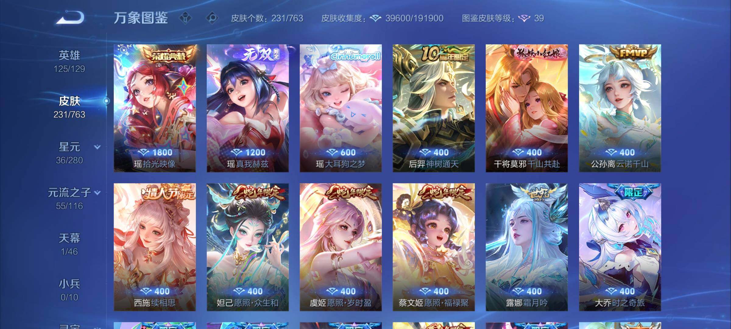 WZCMW4137623王者荣耀账号详情图7