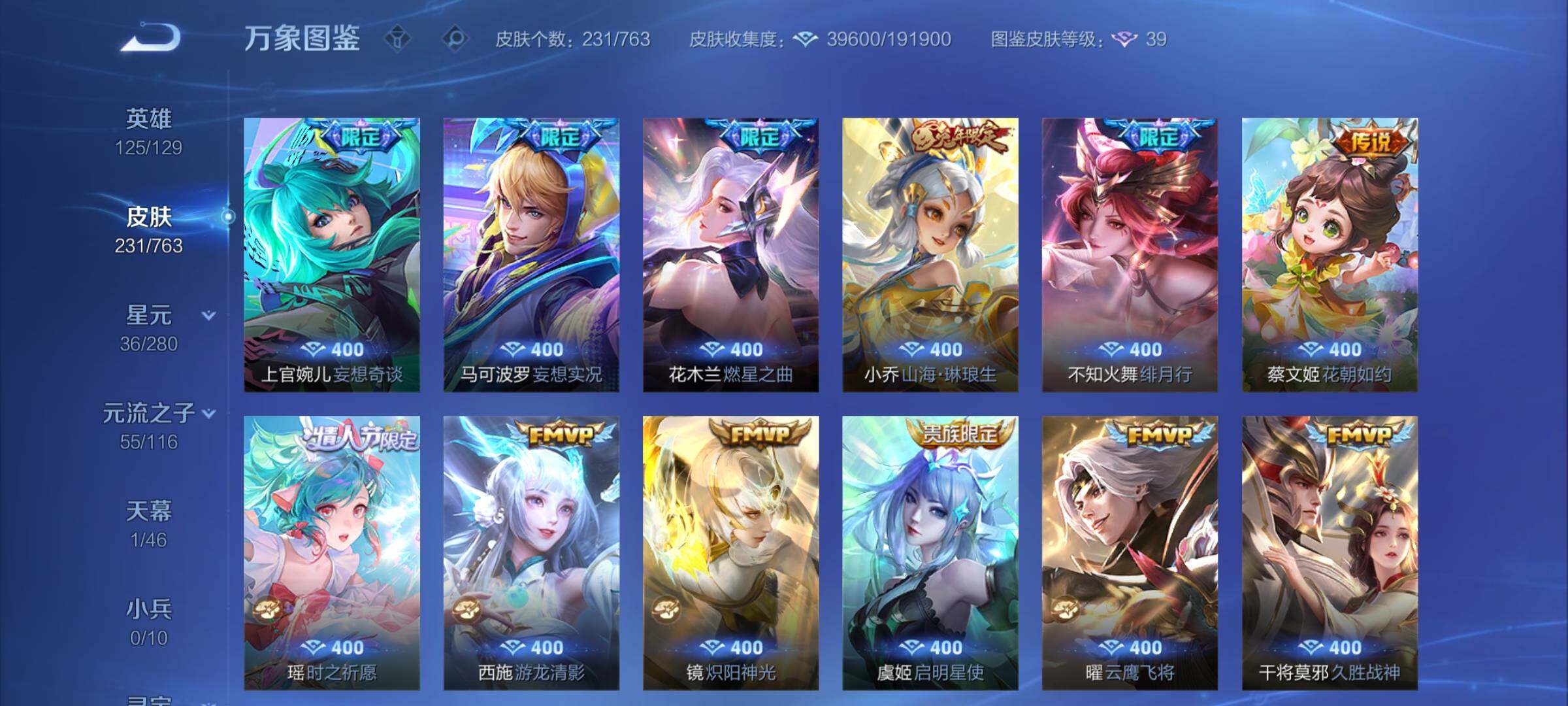 WZCMW4137623王者荣耀账号详情图8