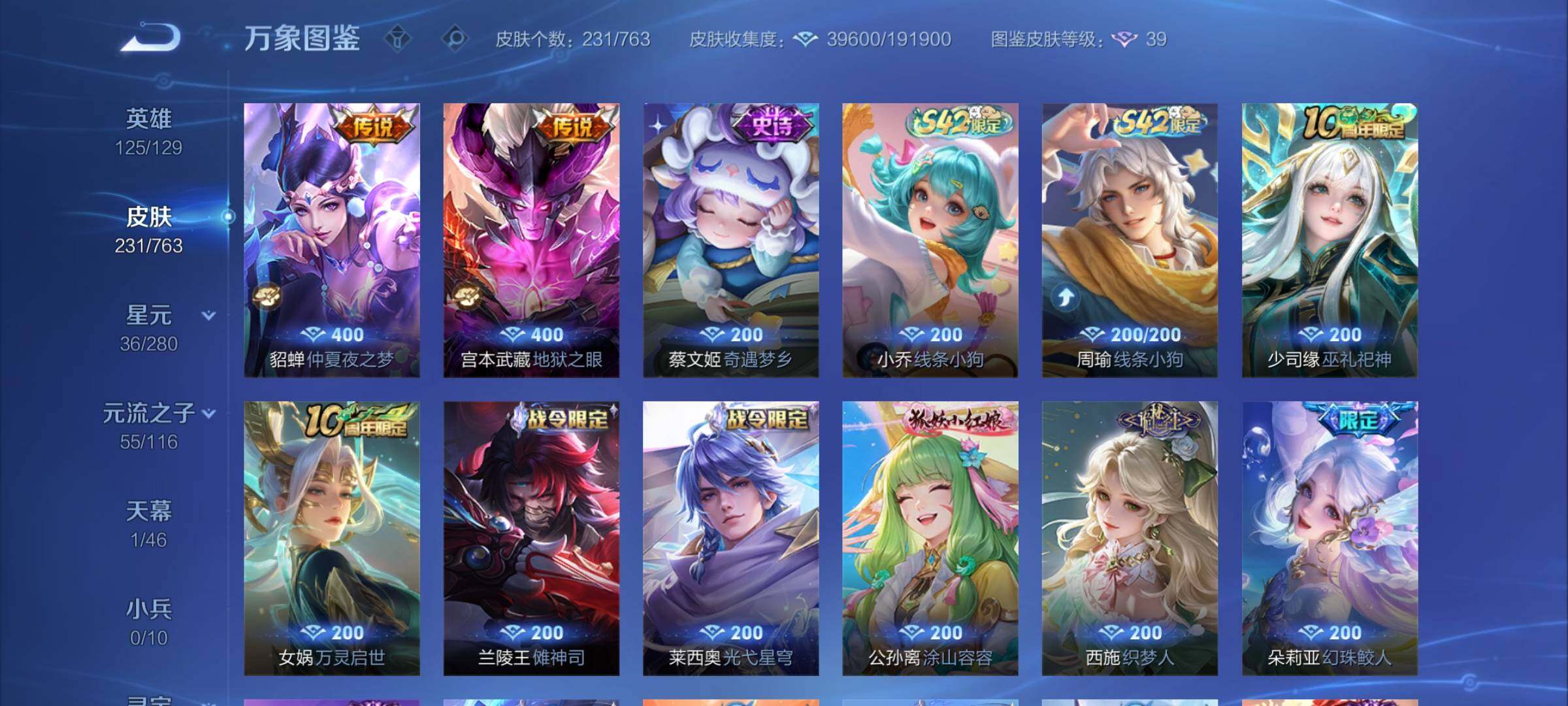 WZCMW4137623王者荣耀账号详情图9