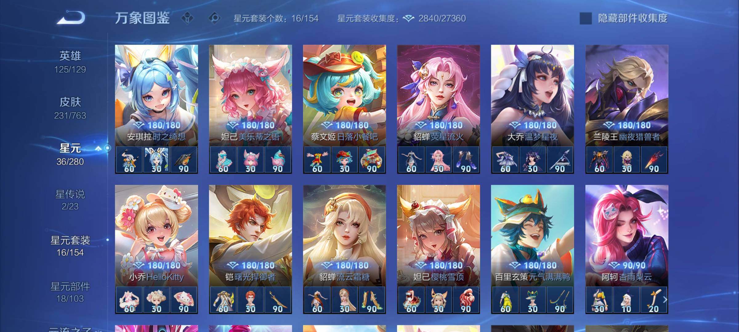 WZCMW4137623王者荣耀账号详情图11