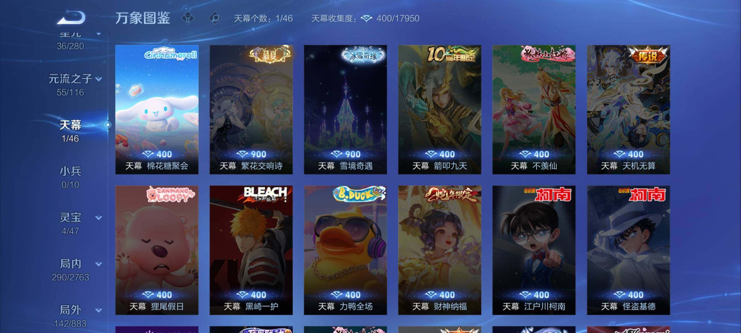 WZCMW4137623王者荣耀账号详情图13