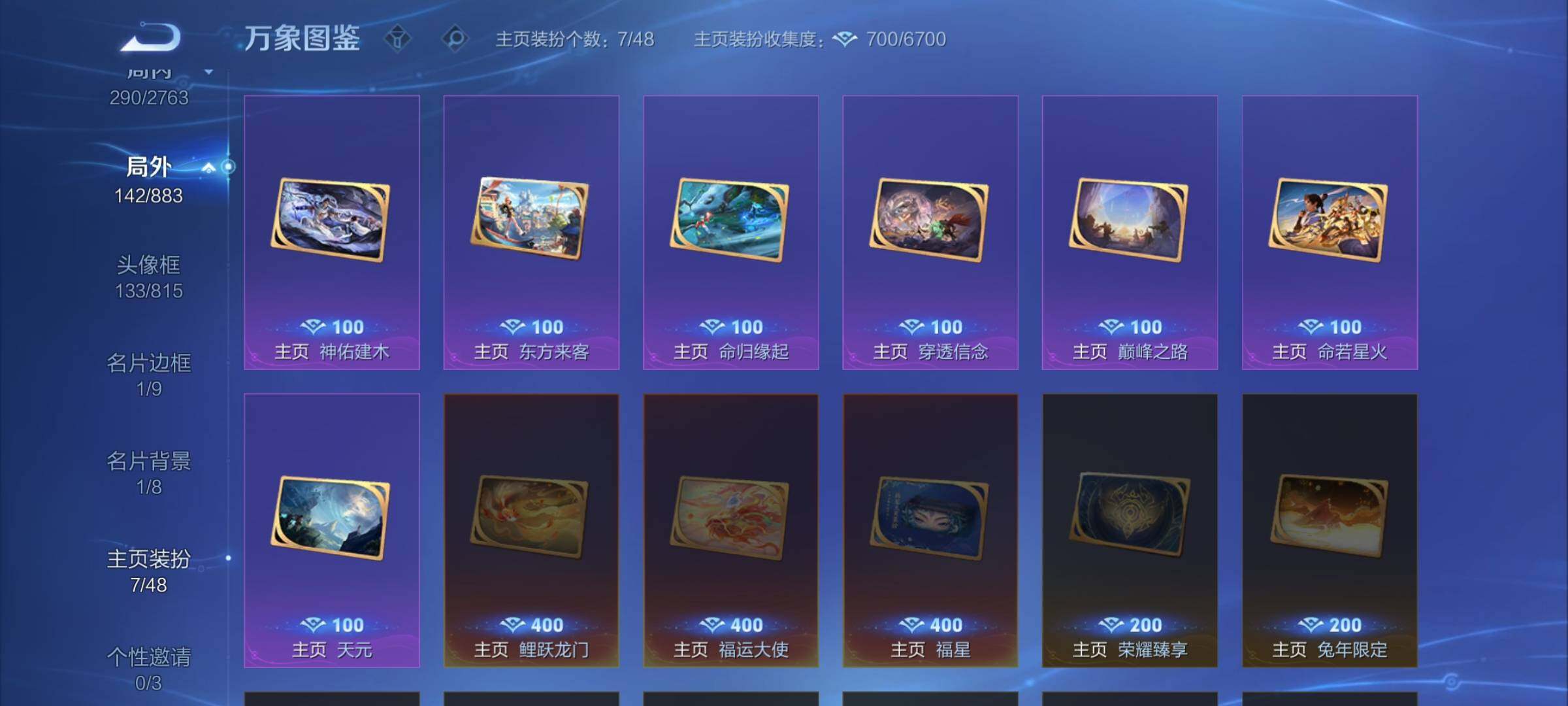 WZCMW4137623王者荣耀账号详情图16