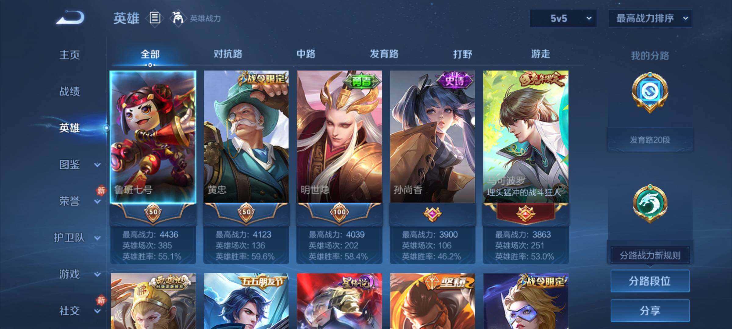 WZCMY4125804王者荣耀账号详情图3