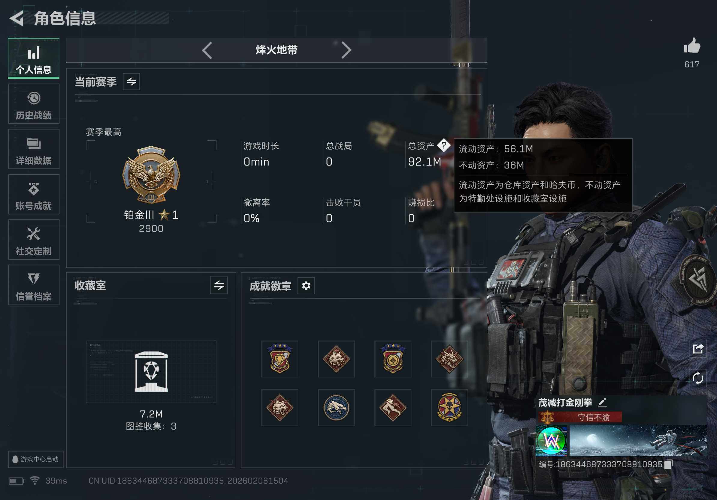 SJZQM435270三角洲行动账号详情图9