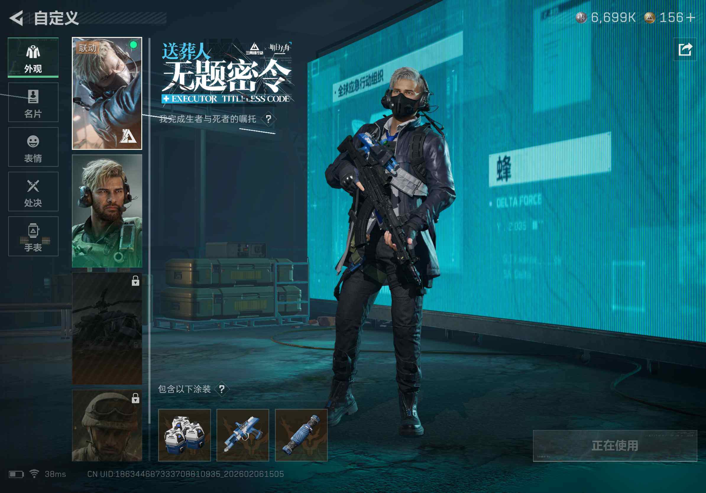 SJZQM435270三角洲行动账号详情图10