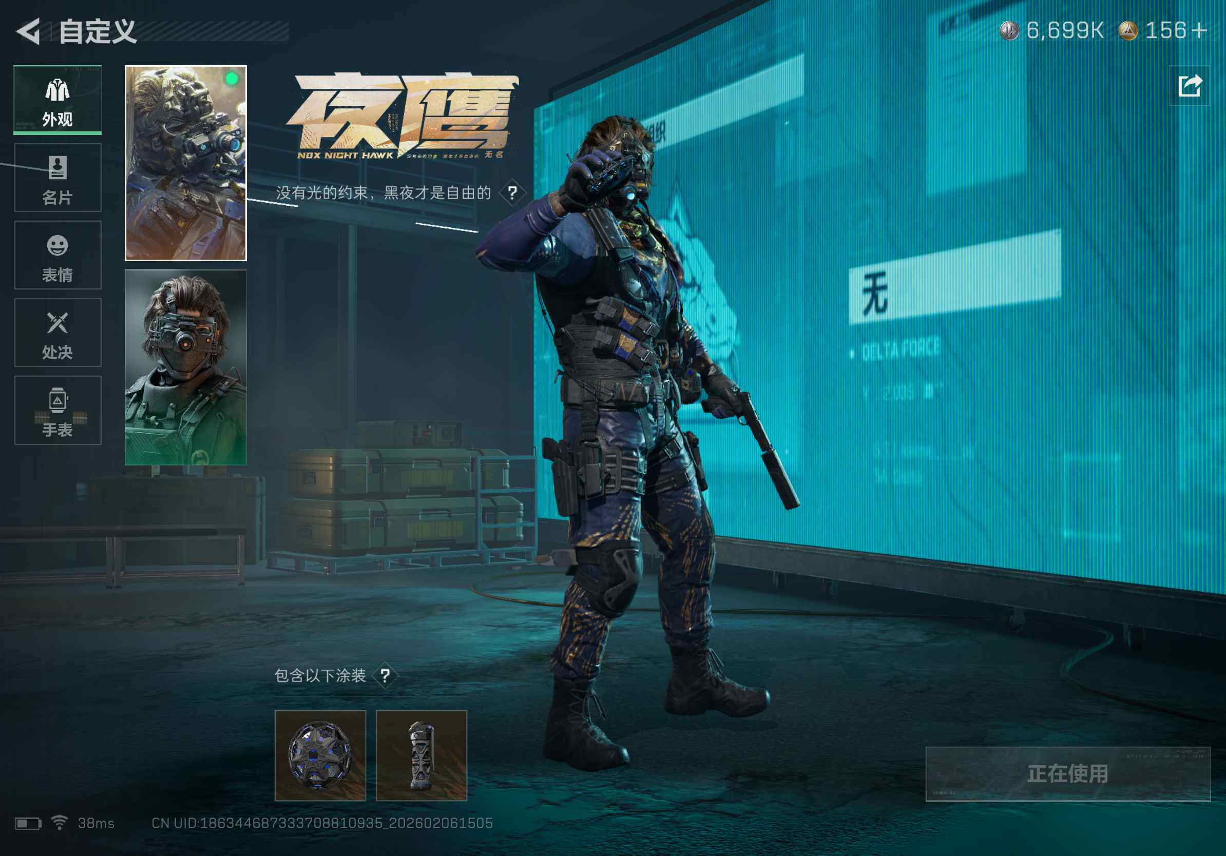 SJZQM435270三角洲行动账号详情图13