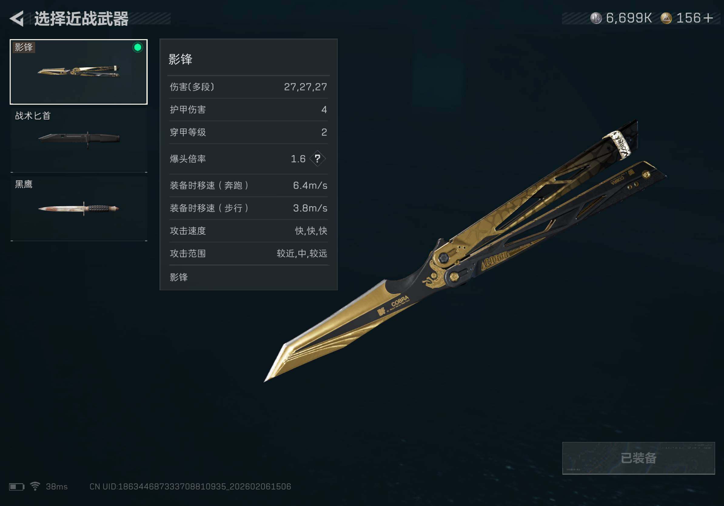 SJZQM435270三角洲行动账号详情图14