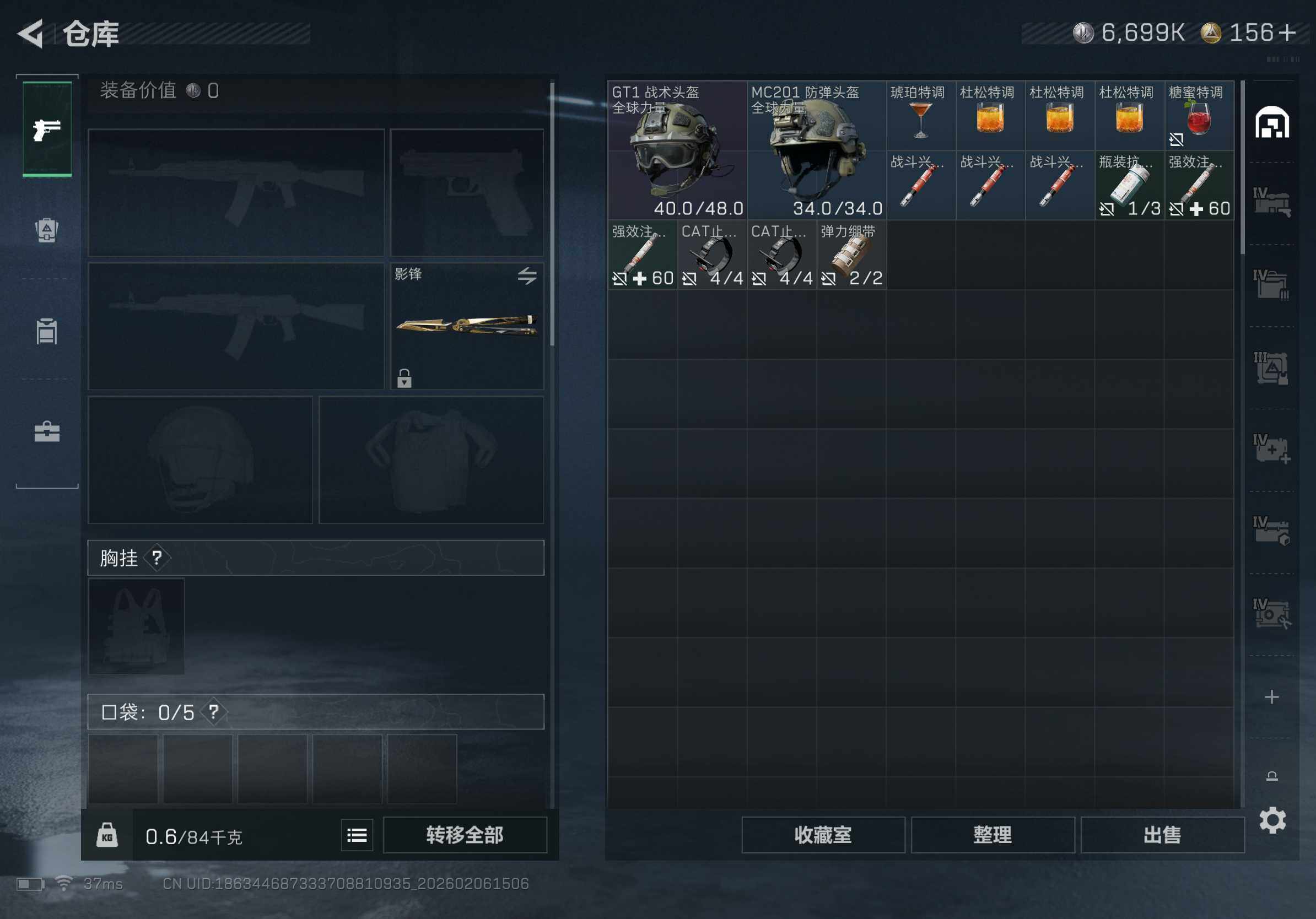 SJZQM435270三角洲行动账号详情图16