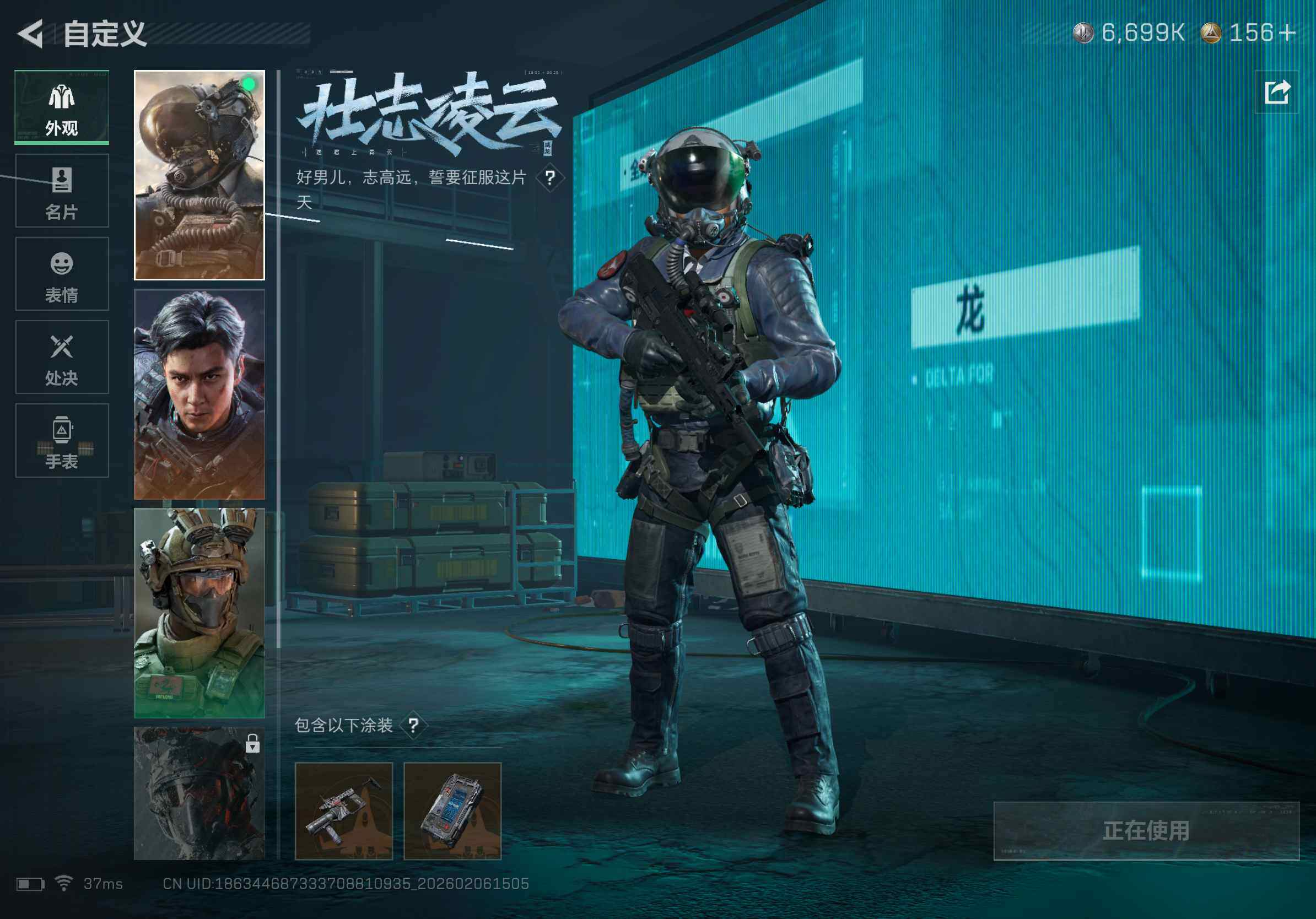 SJZQM435270三角洲行动账号详情图19