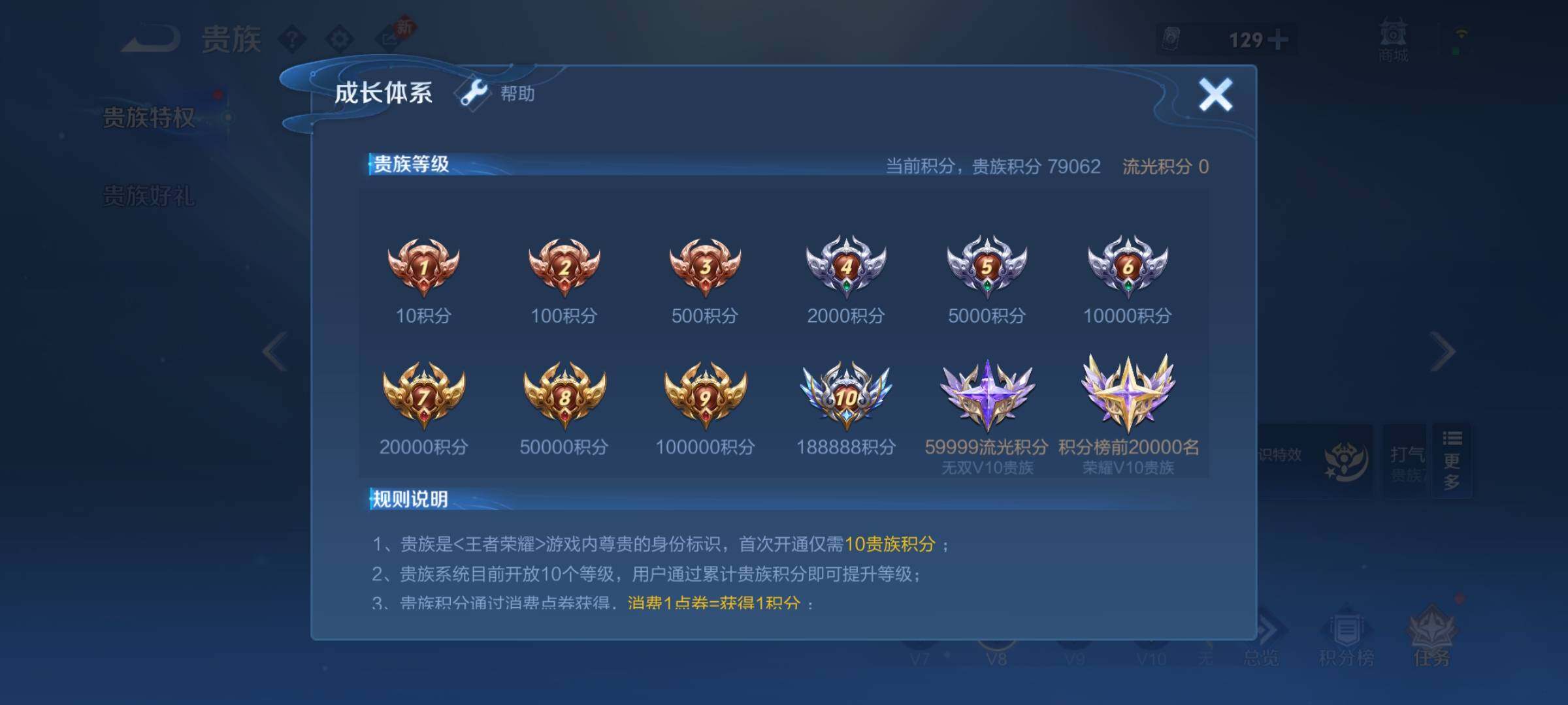 WZCMW4137623王者荣耀账号详情图20