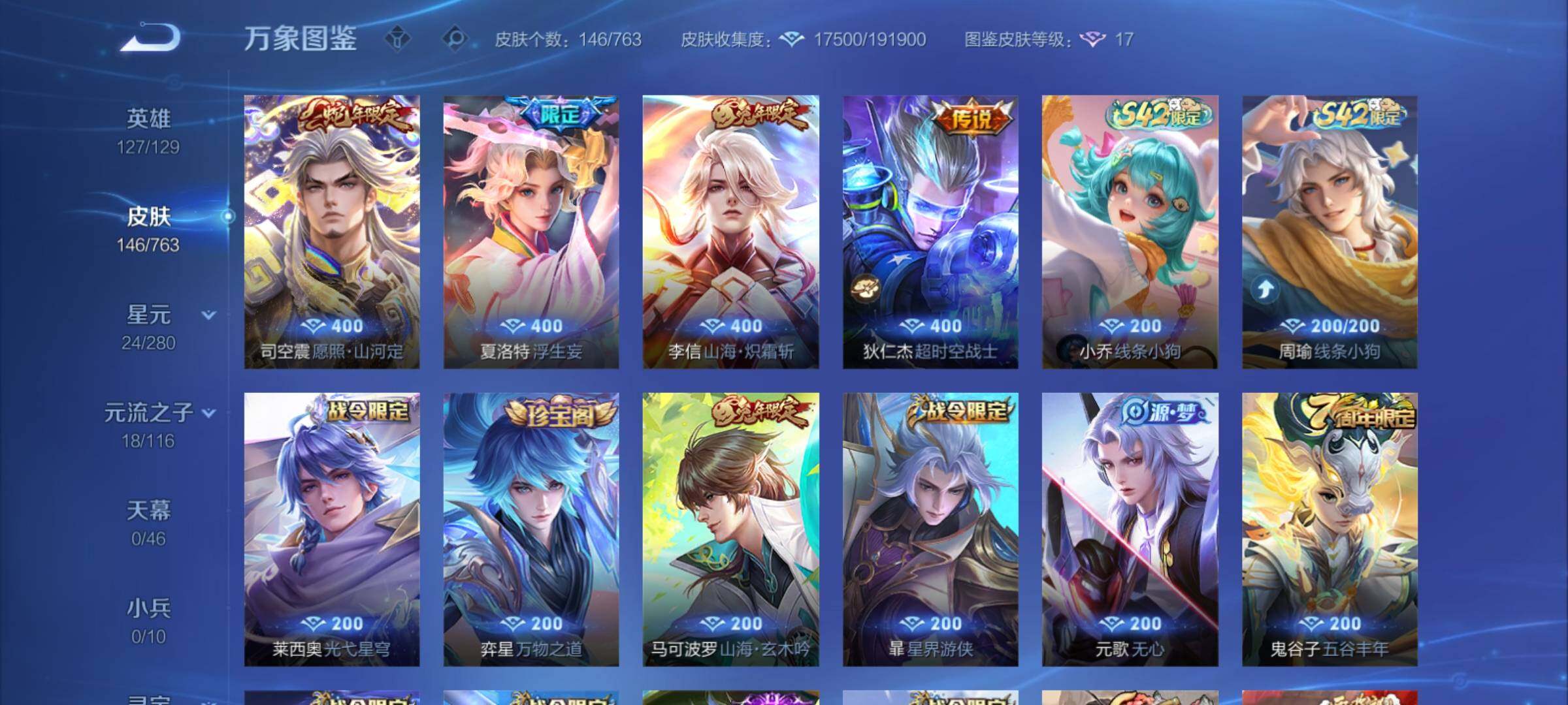 WZCMY4125804王者荣耀账号详情图5