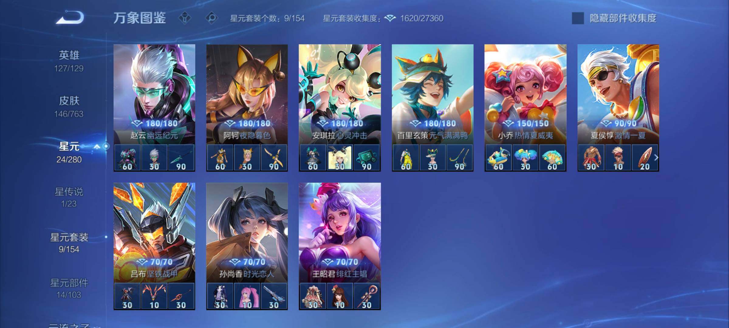 WZCMY4125804王者荣耀账号详情图8