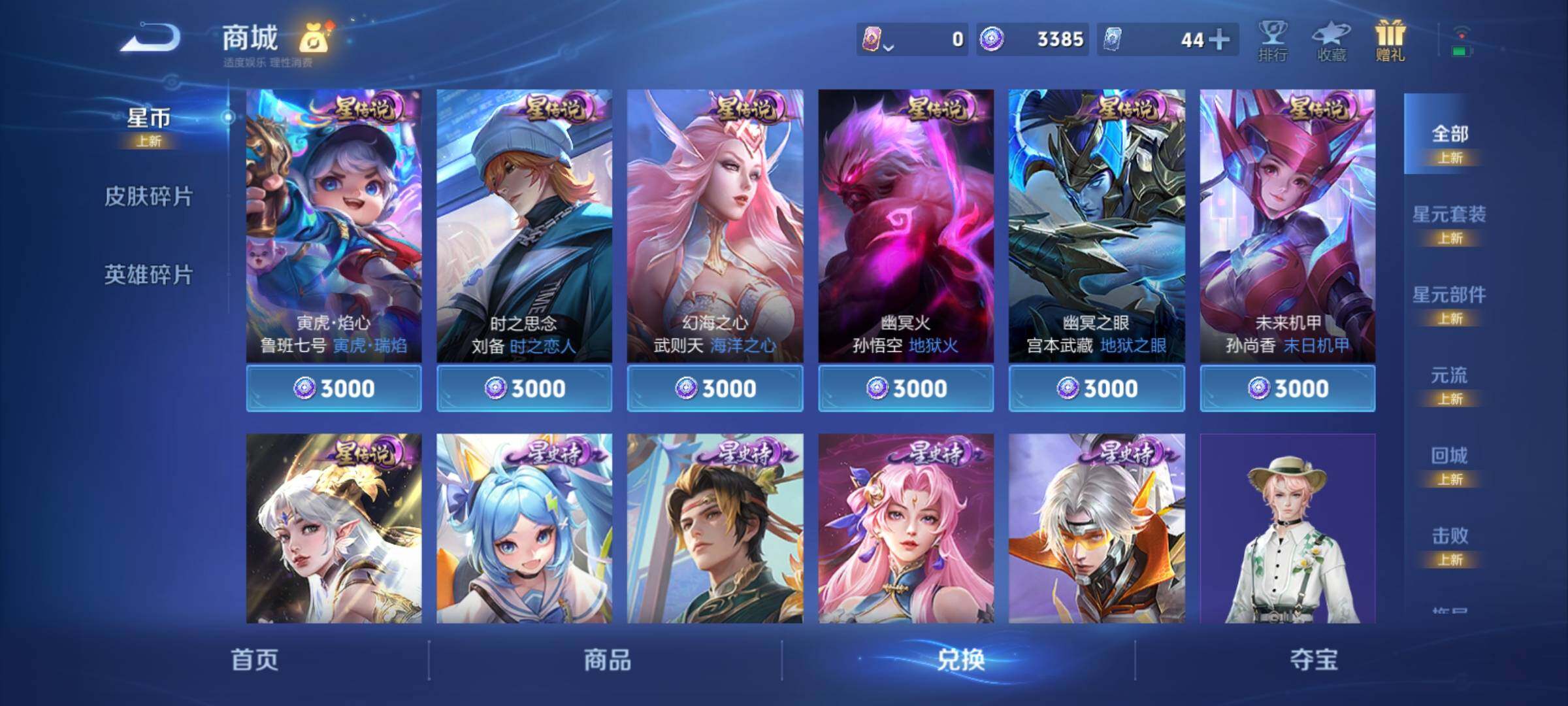 WZCMY4125804王者荣耀账号详情图10