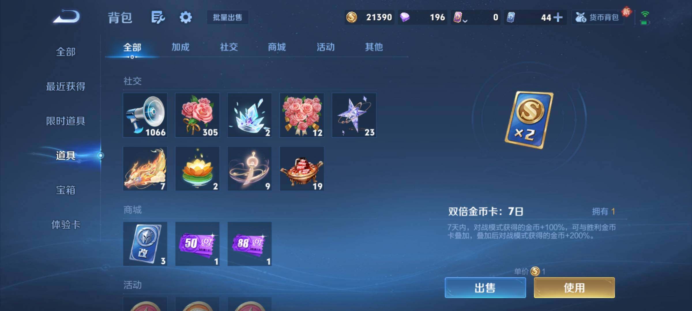 WZCMY4125804王者荣耀账号详情图13