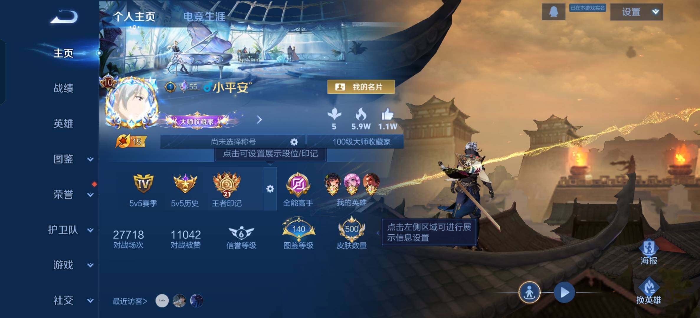 WZCMW4155450王者荣耀账号详情图10