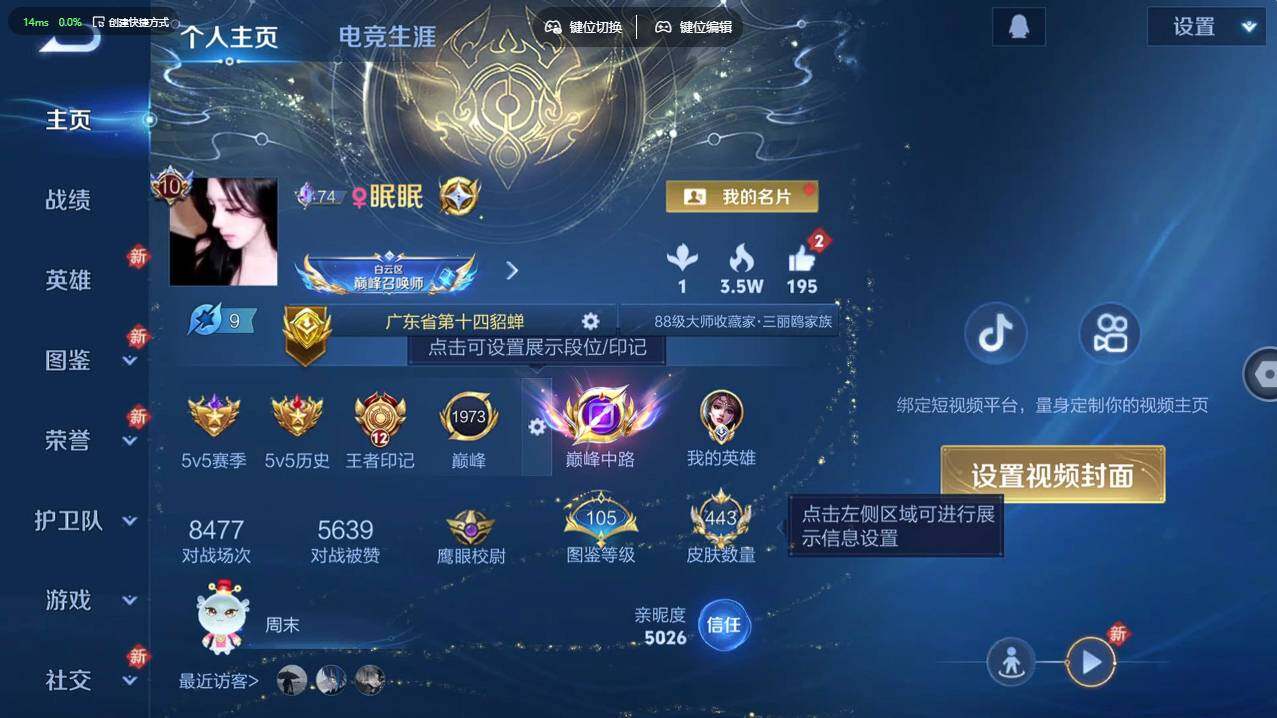 WZCMW4127616王者荣耀账号详情图11