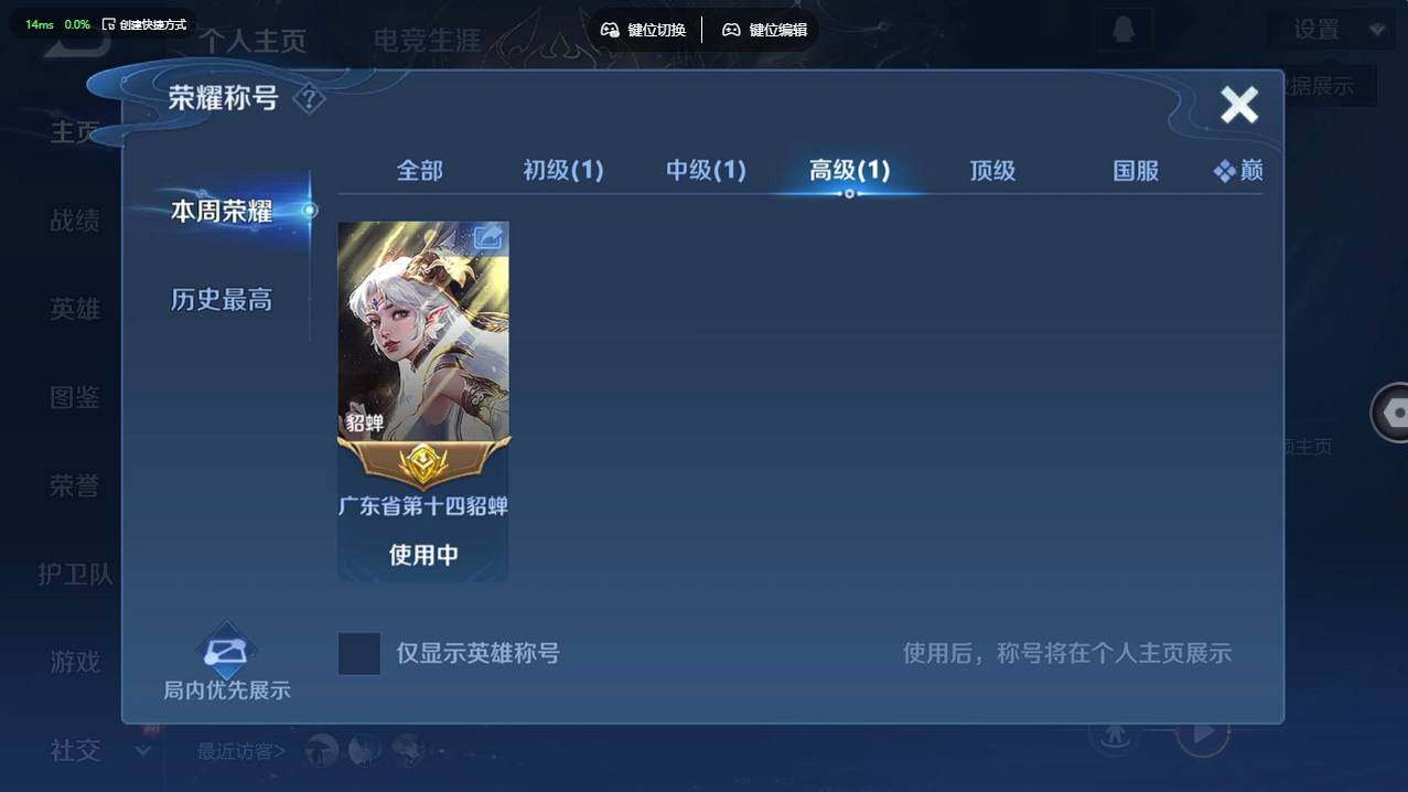 WZCMW4127616王者荣耀账号详情图12