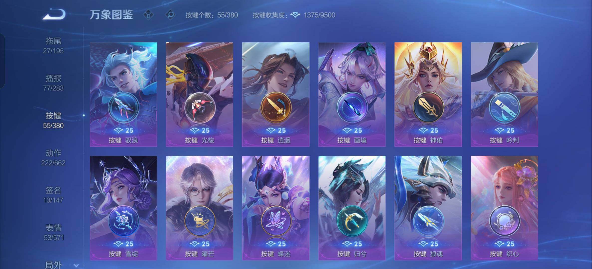 WZCMW4155450王者荣耀账号详情图13