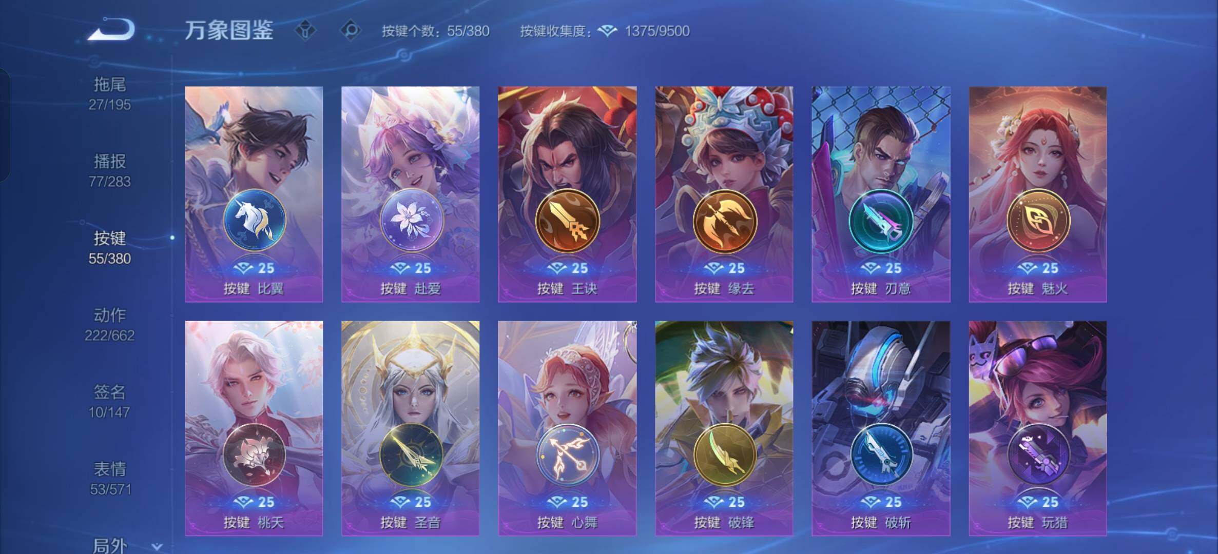 WZCMW4155450王者荣耀账号详情图14