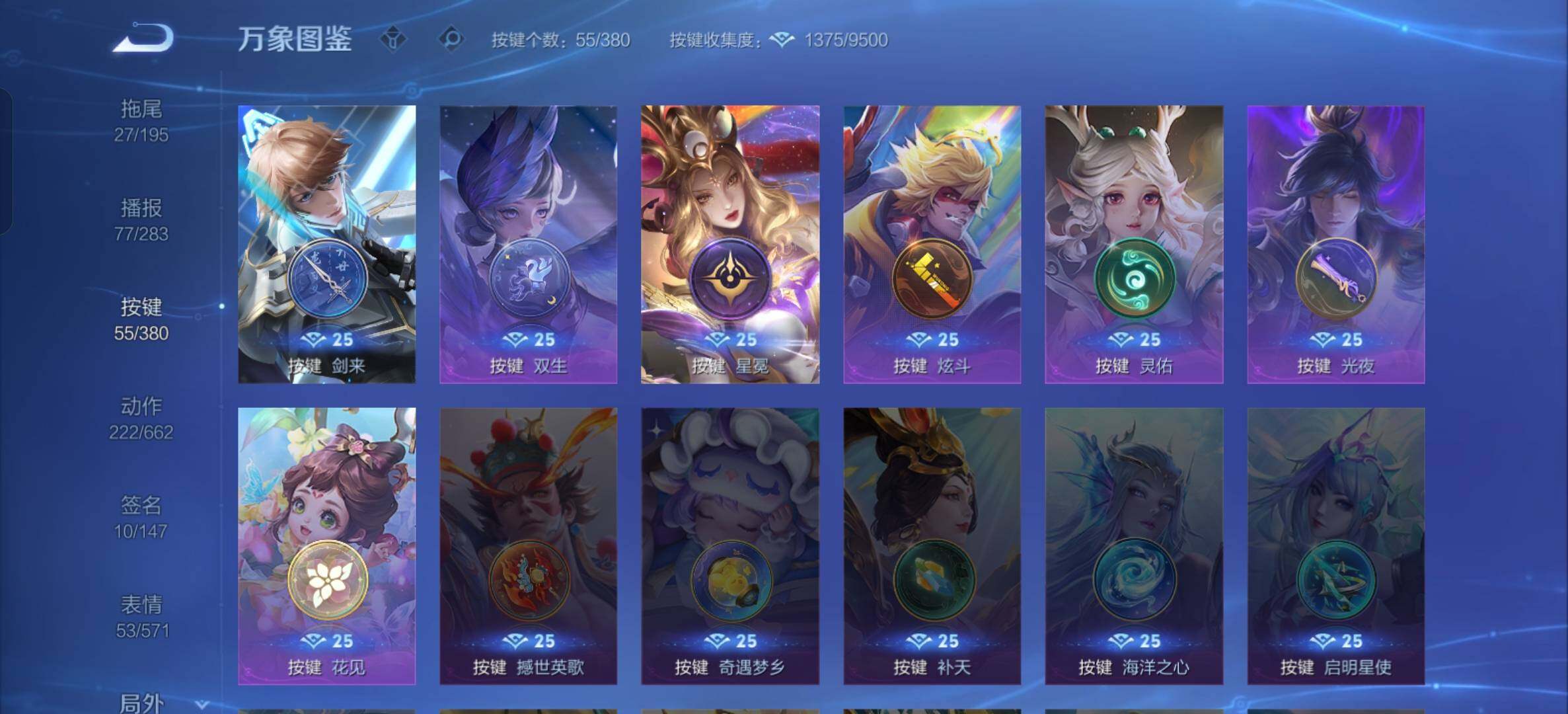 WZCMW4155450王者荣耀账号详情图15