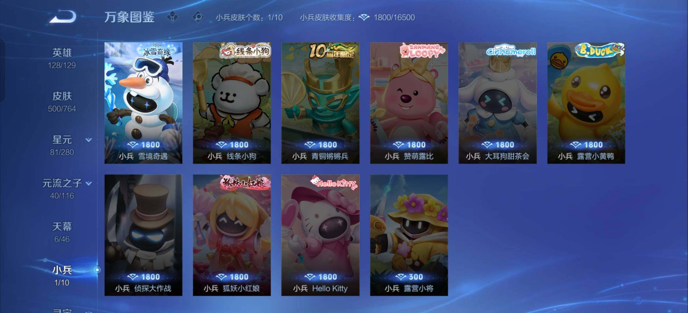 WZCMW4155450王者荣耀账号详情图17