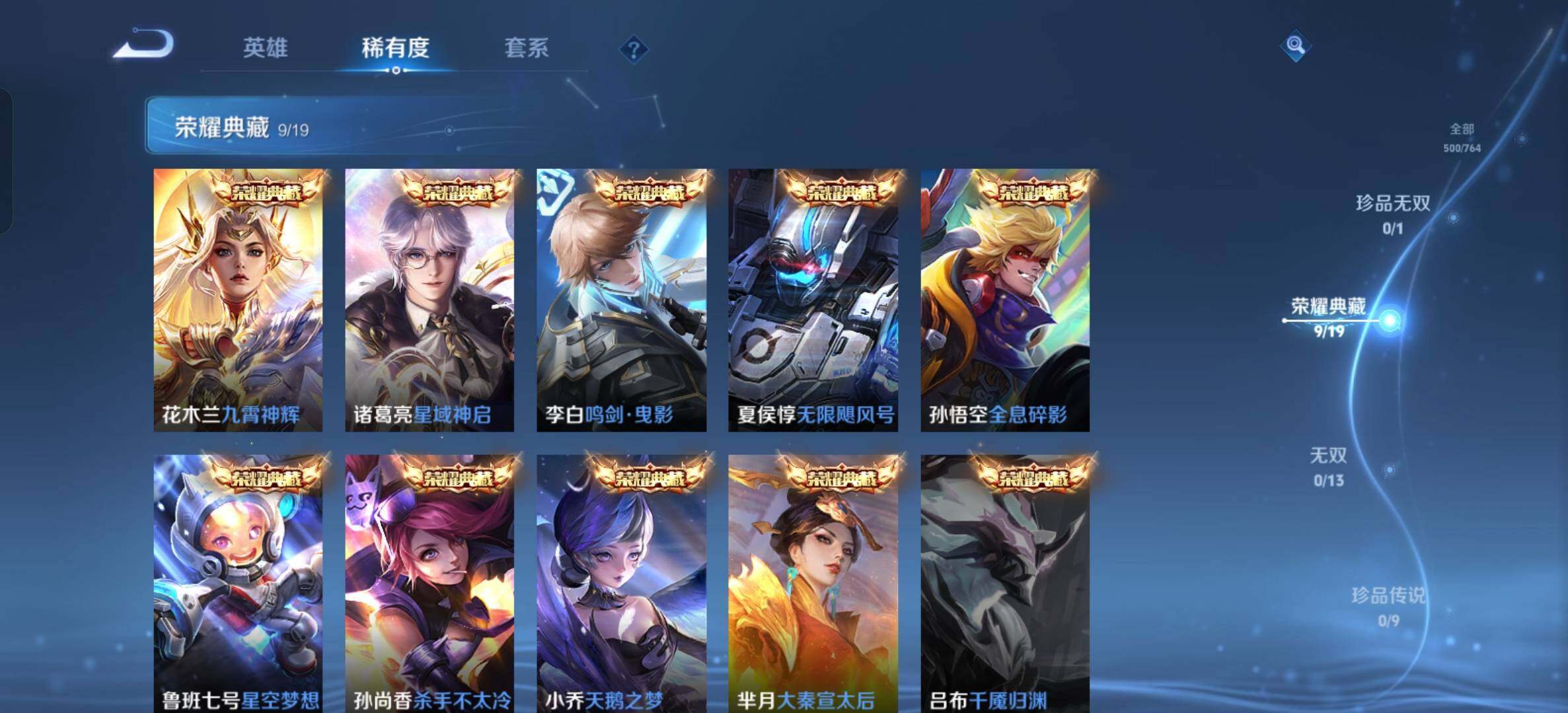 WZCMW4155450王者荣耀账号详情图18